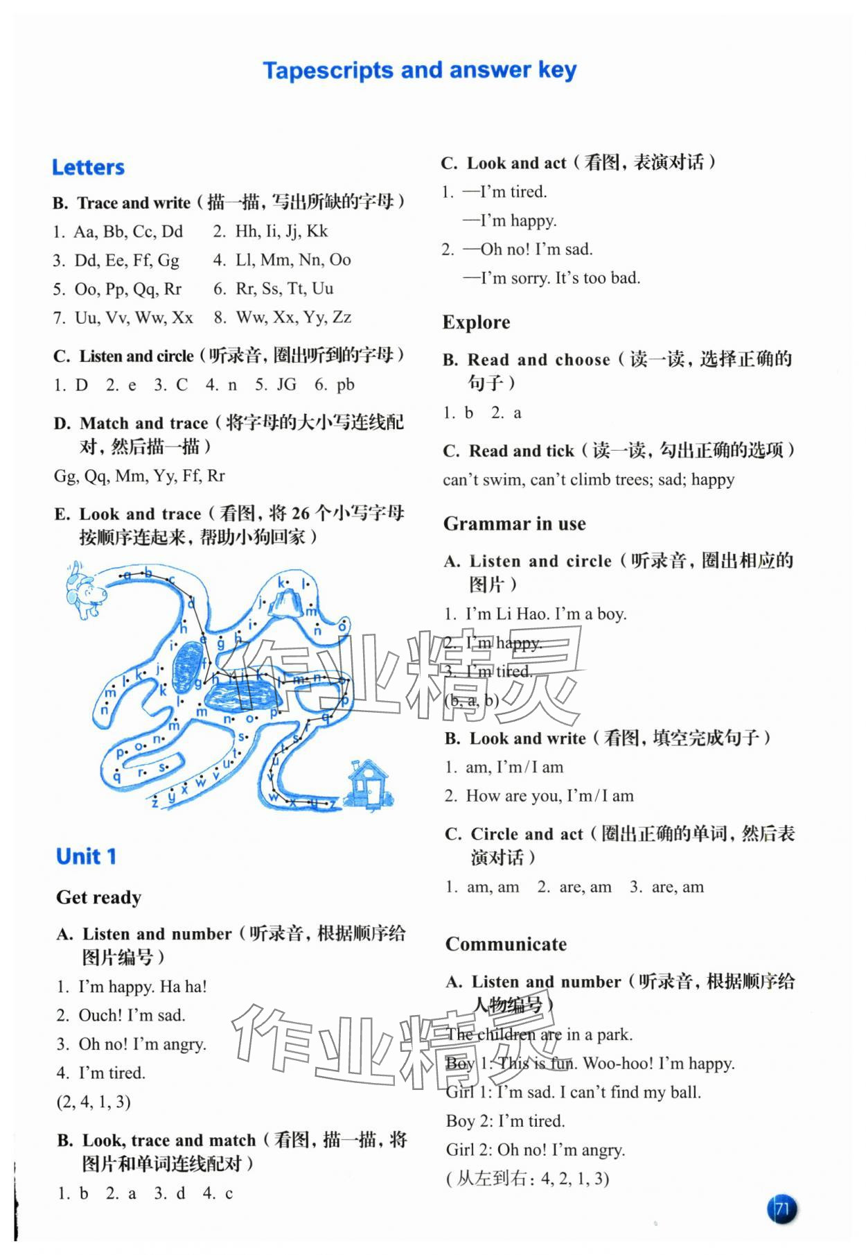 2025年牛津英语活动练习手册三年级英语上册沪教版 参考答案第1页