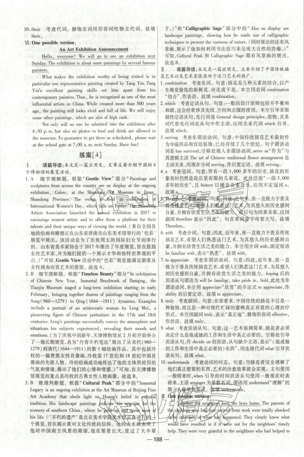 2025年成才之路高中新课程学习指导高中英语选择性必修第三册人教版 第16页