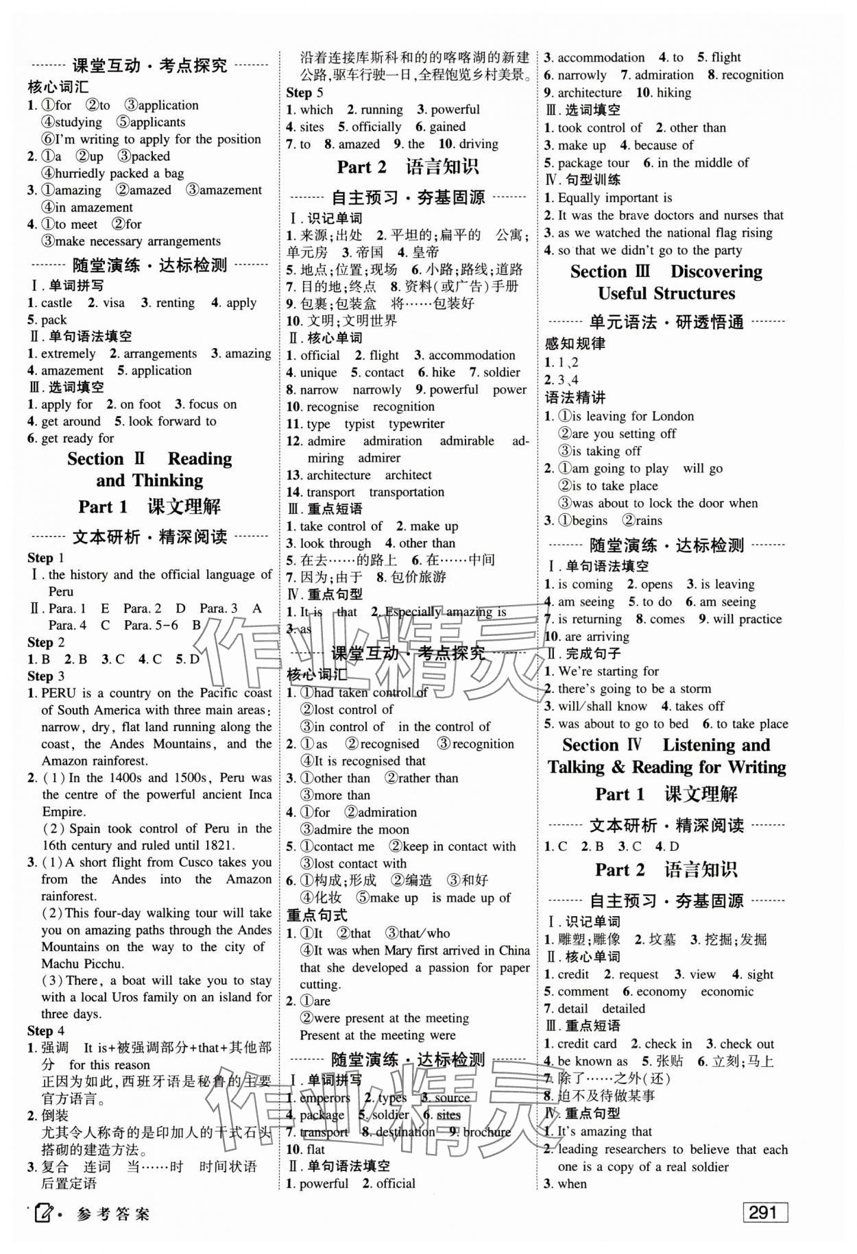 2023年紅對勾講與練高中英語必修第一冊人教版 參考答案第5頁