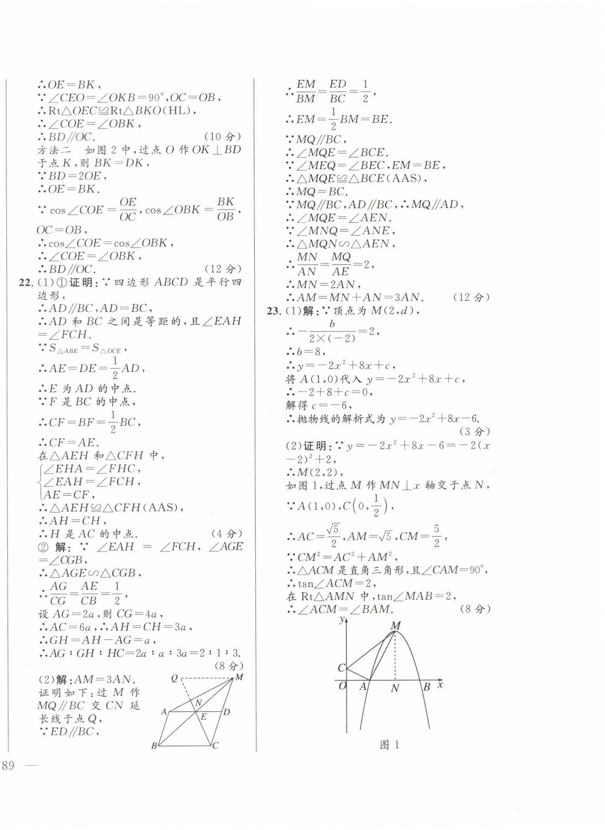 2025年奪冠百分百中考試題調(diào)研數(shù)學(xué)內(nèi)蒙古專版 第2頁