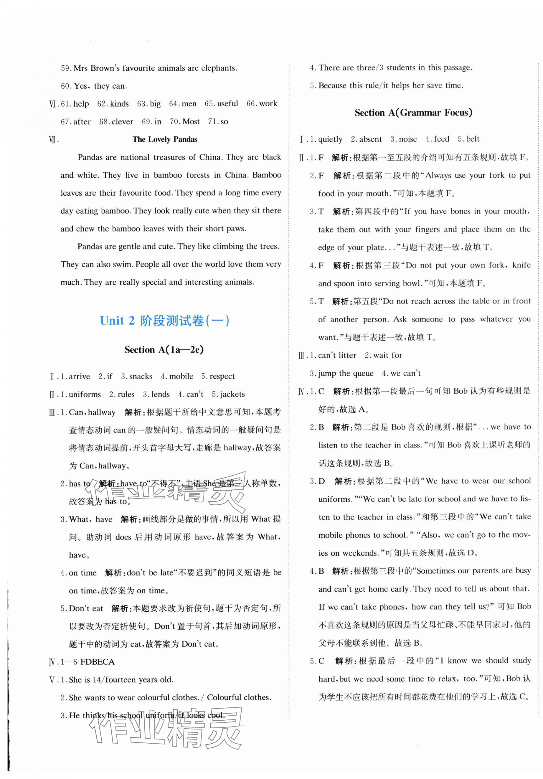 2025年提分教練七年級英語下冊人教版 第5頁