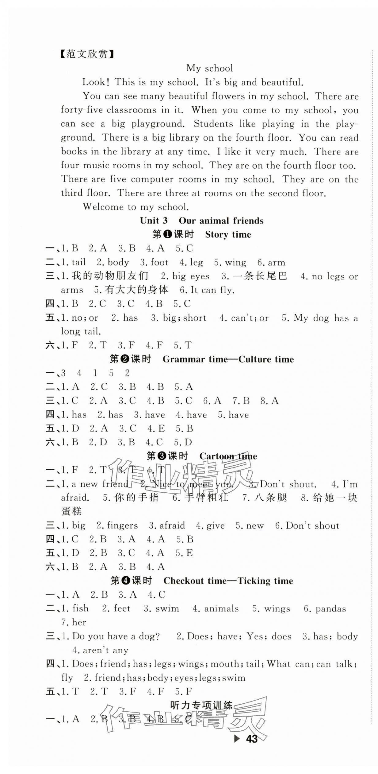 2023年主題作業(yè)本五年級英語上冊譯林版 第3頁