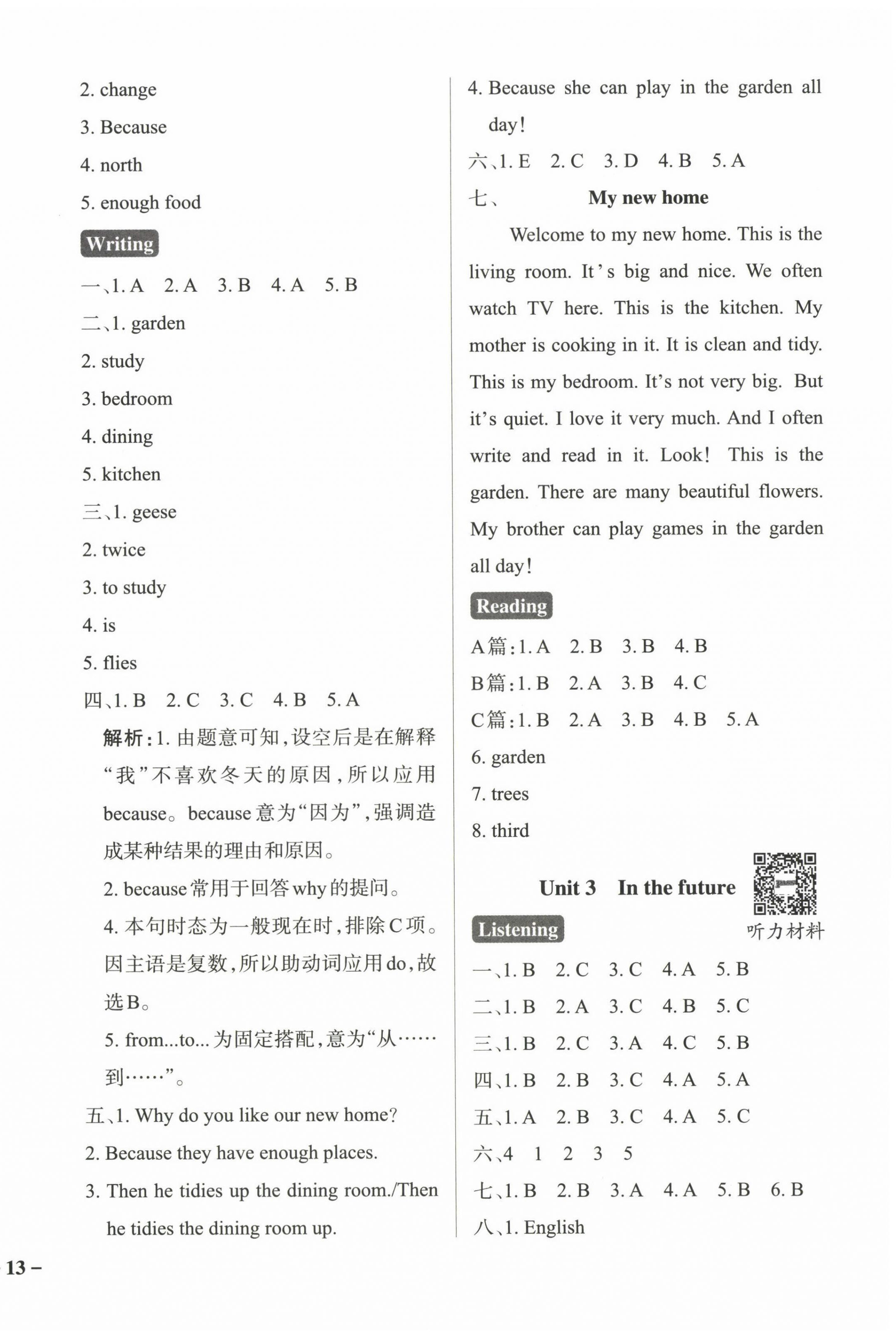 2024年小學(xué)學(xué)霸作業(yè)本五年級(jí)英語下冊(cè)滬教版深圳專版 參考答案第2頁