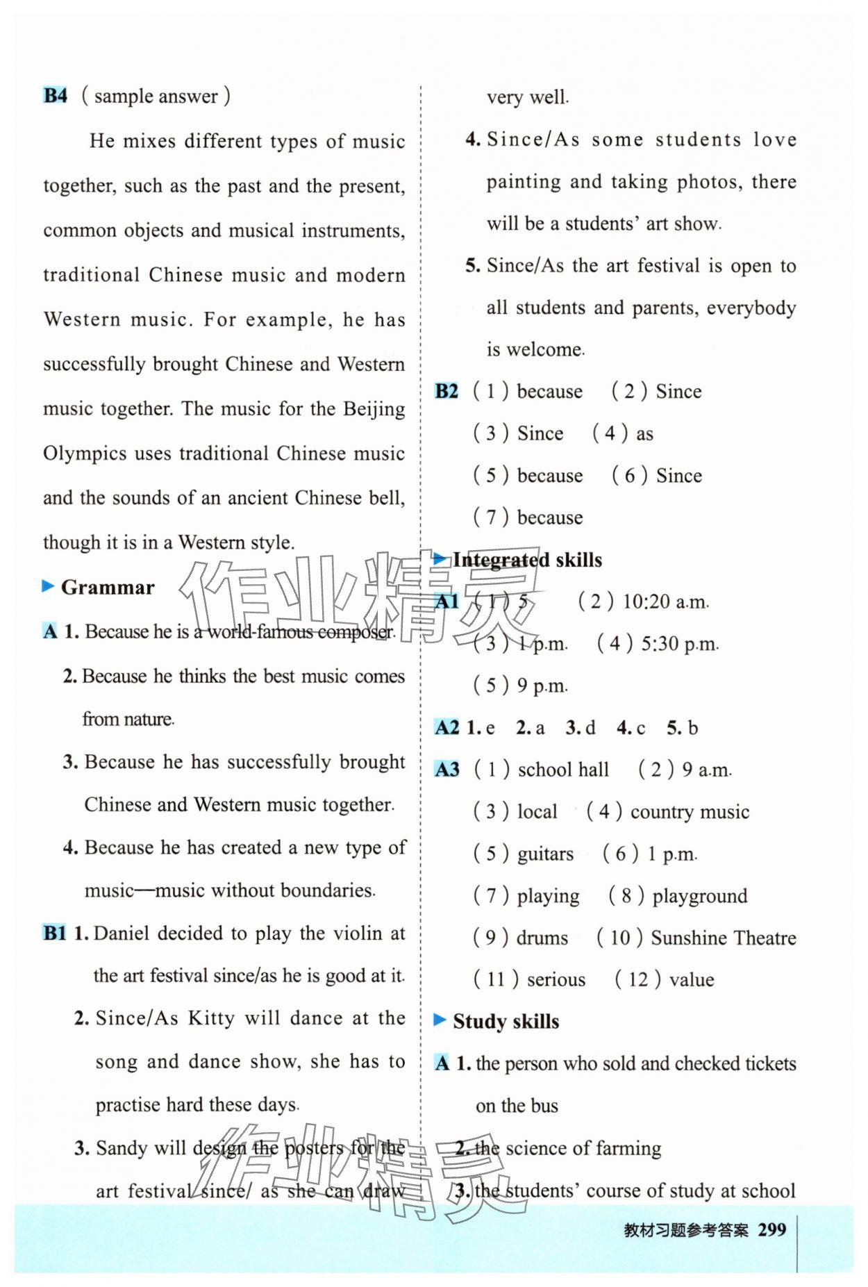 2025年特高級(jí)教師點(diǎn)撥九年級(jí)英語(yǔ)上冊(cè)譯林版 參考答案第6頁(yè)
