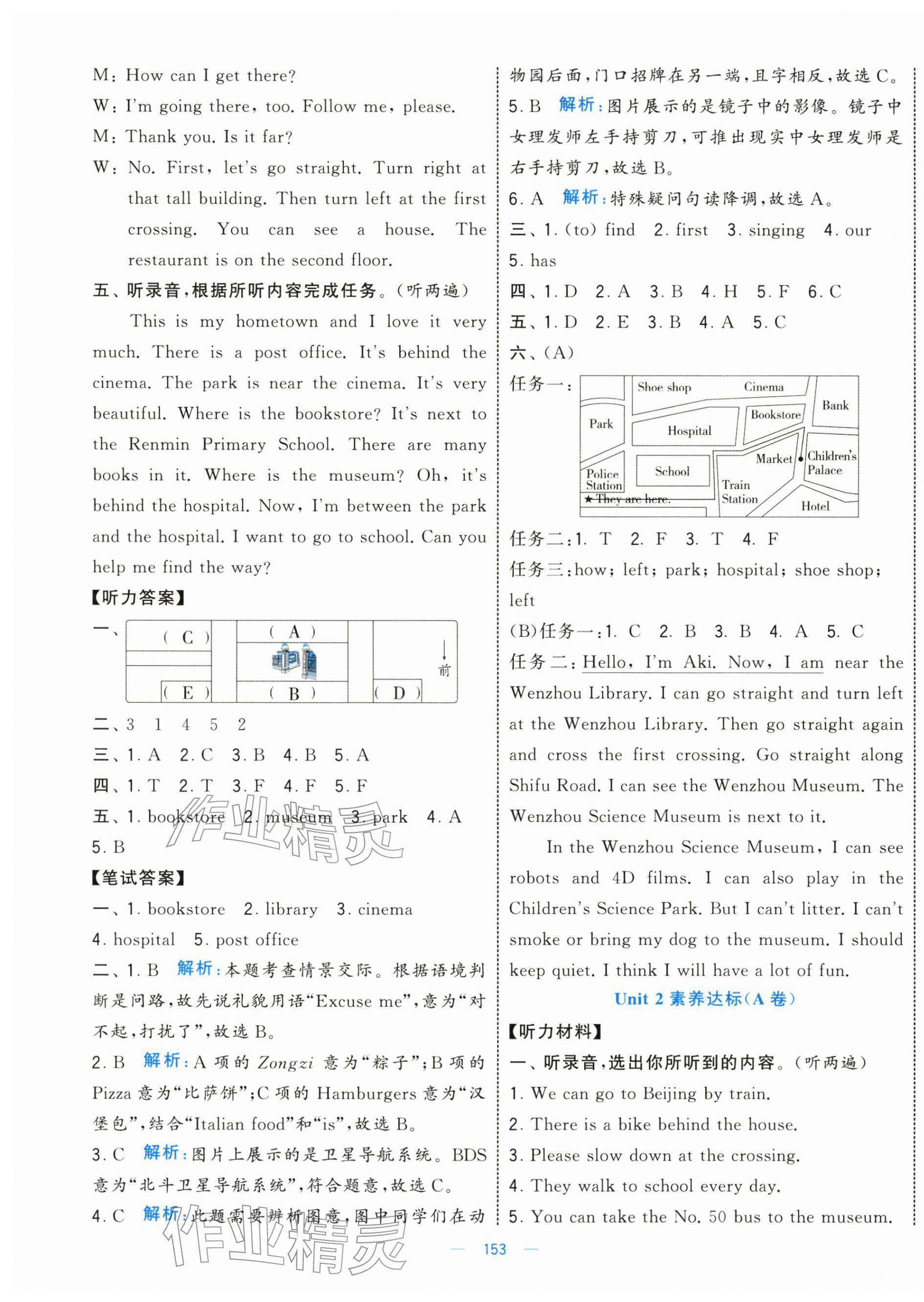 2025年學霸提優大試卷六年級英語上冊人教版 第3頁