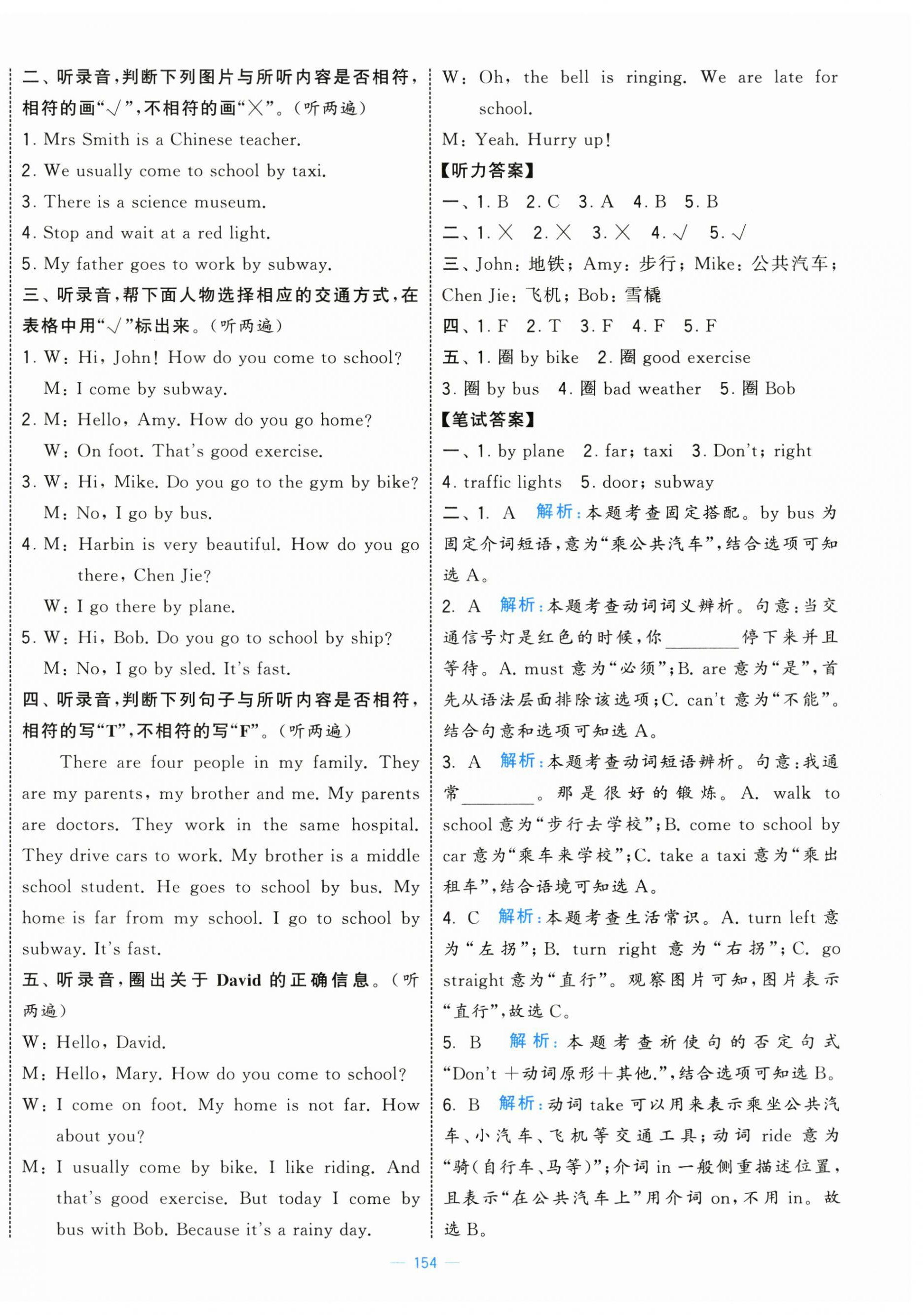 2025年學霸提優大試卷六年級英語上冊人教版 第4頁