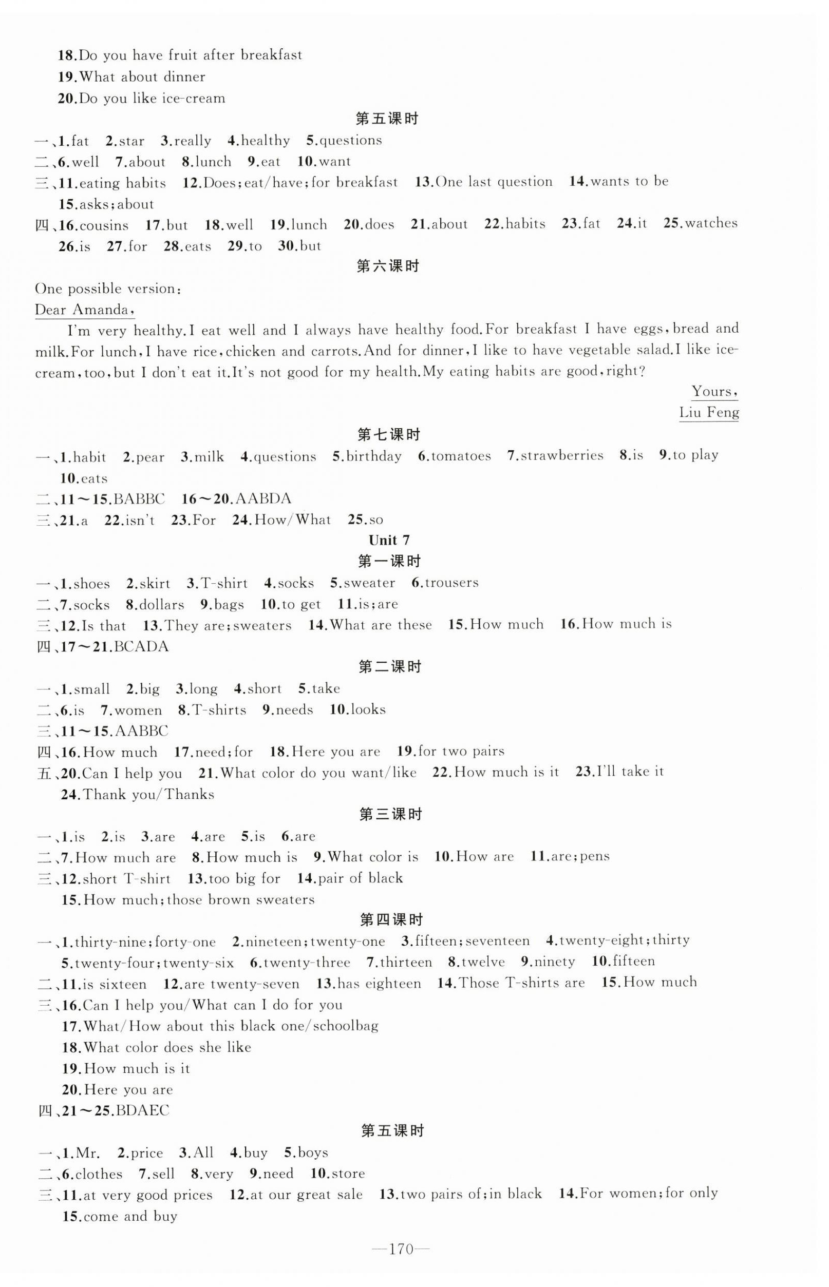 2023年原創(chuàng)新課堂七年級英語上冊人教版少年季河南專版 第6頁