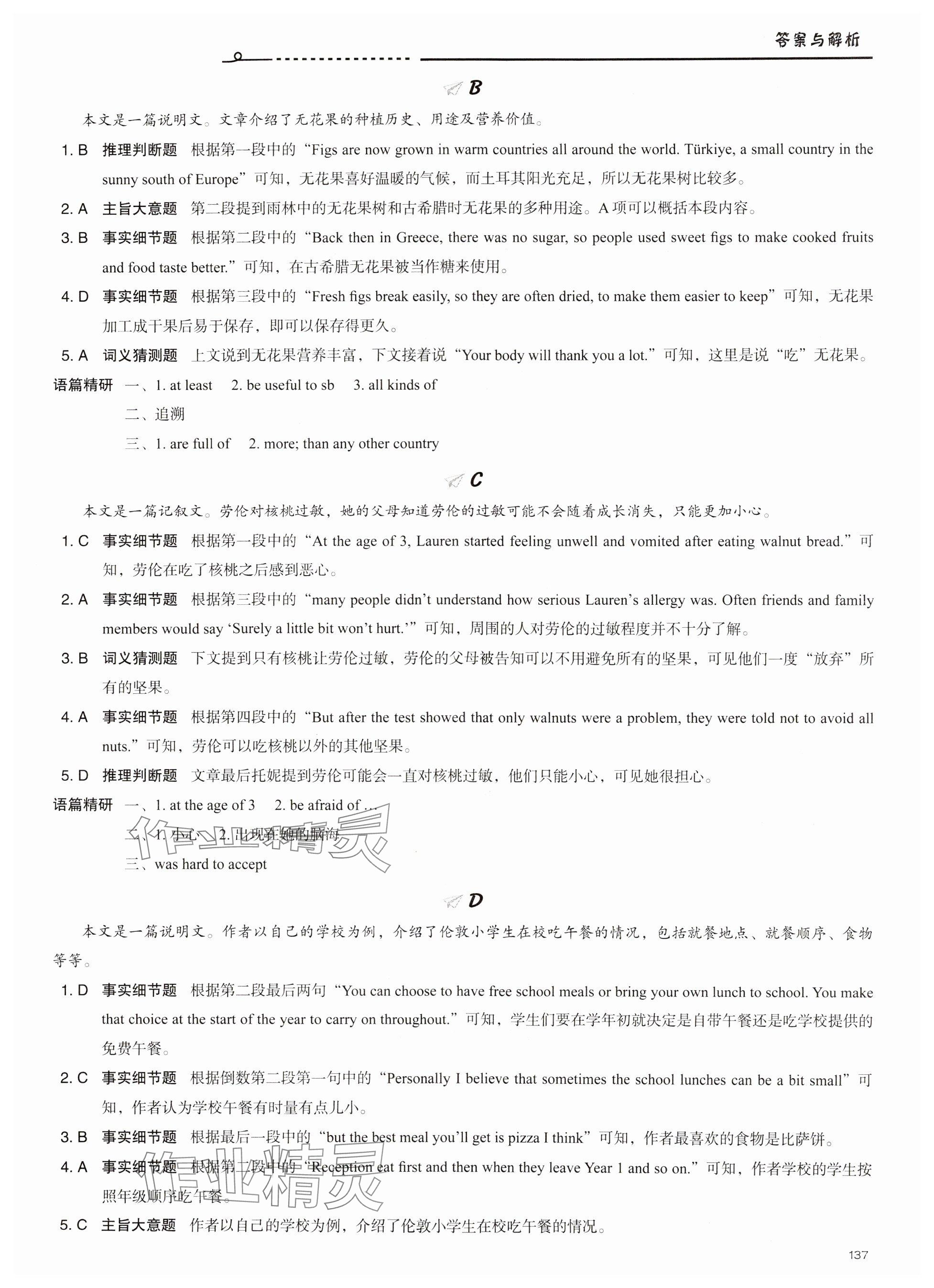 2024年新初中英語話題閱讀八年級A版 參考答案第10頁