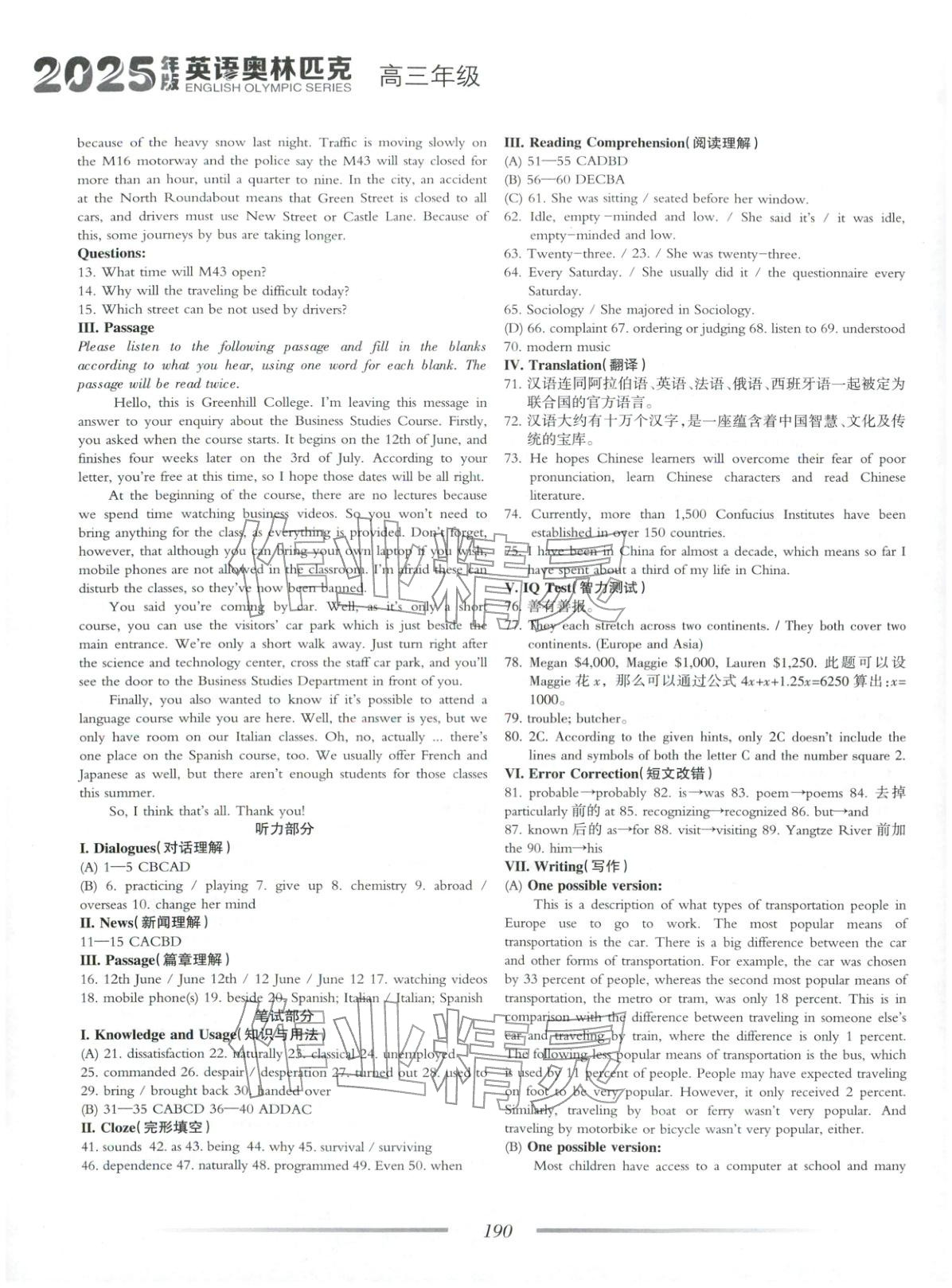 2025年英語奧林匹克高三英語&nbsp;第10頁