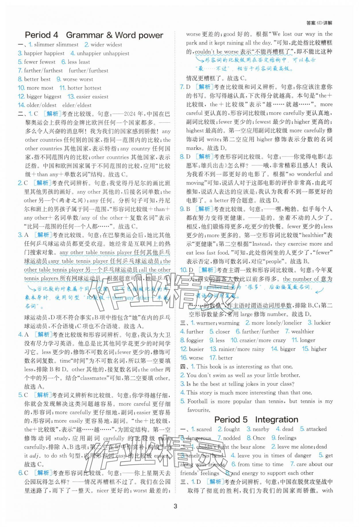 2025年1課3練單元達標(biāo)測試八年級英語上冊譯林版 參考答案第3頁