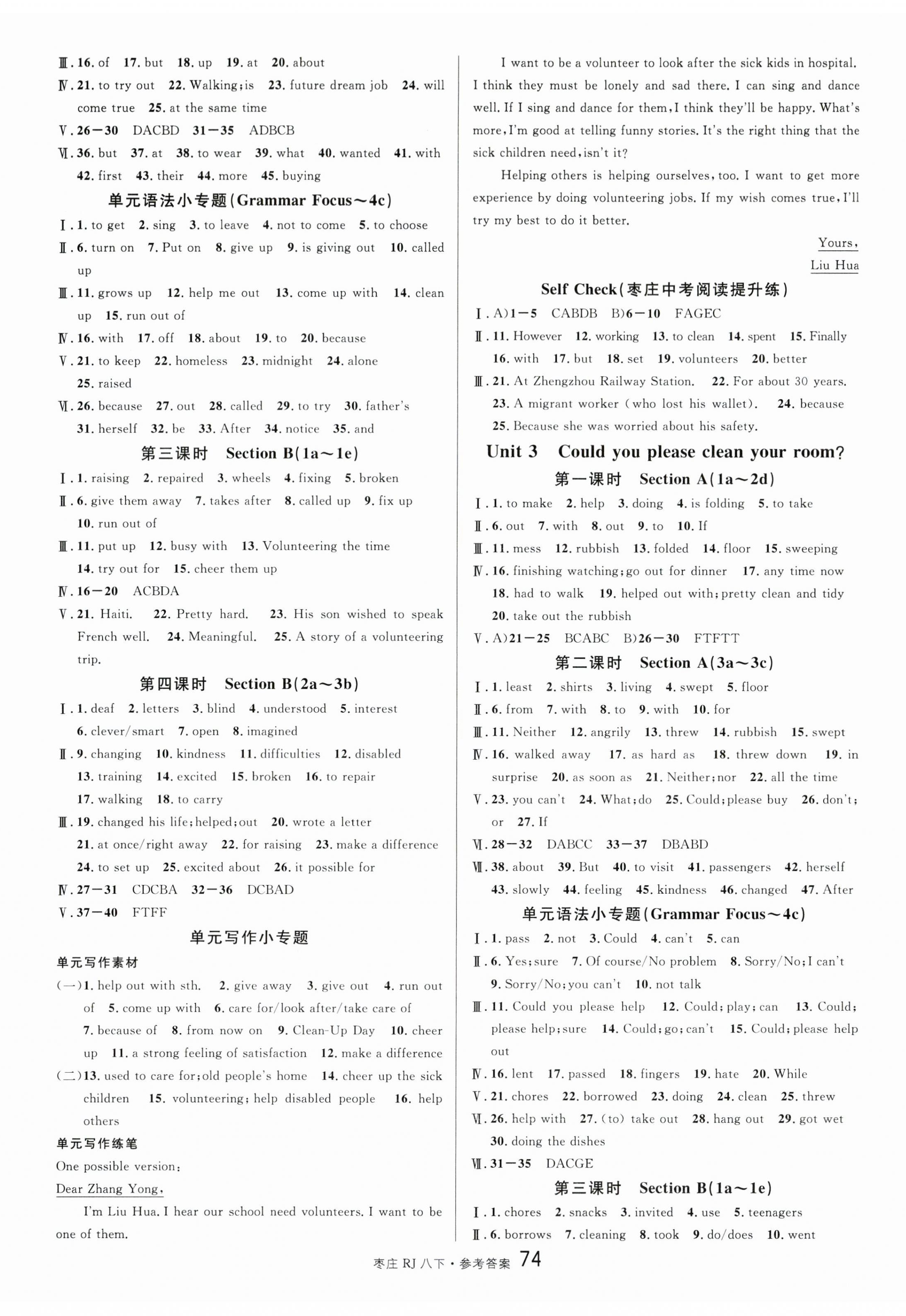 2024年名校课堂八年级英语下册人教版枣庄专版 第2页