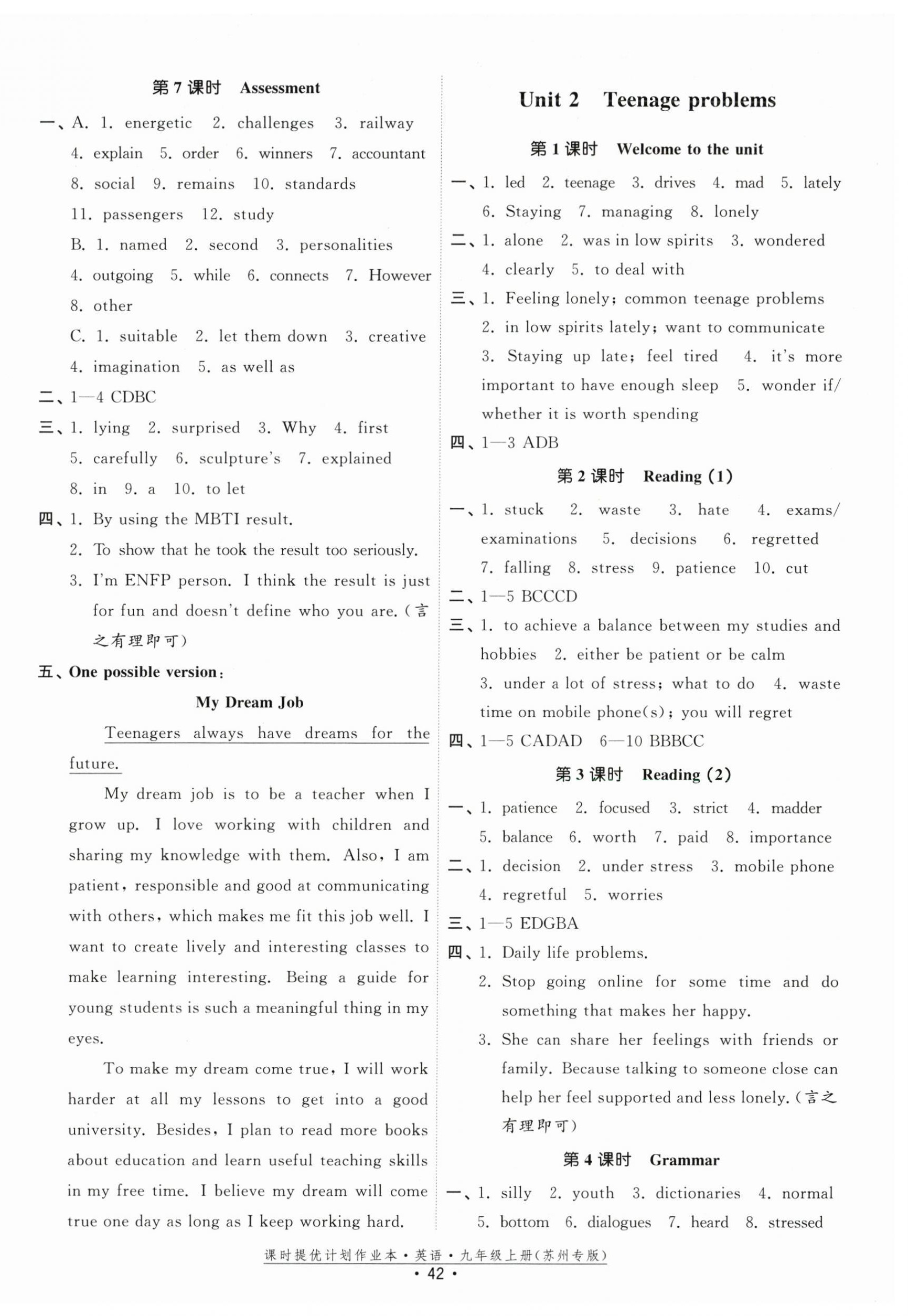 2026年课时提优计划作业本九年级英语上册译林版苏州专版&nbsp;第2页