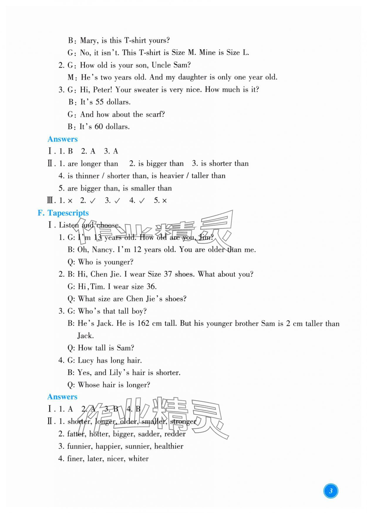 2024年學(xué)能評(píng)價(jià)六年級(jí)英語(yǔ)下冊(cè)人教版 參考答案第3頁(yè)