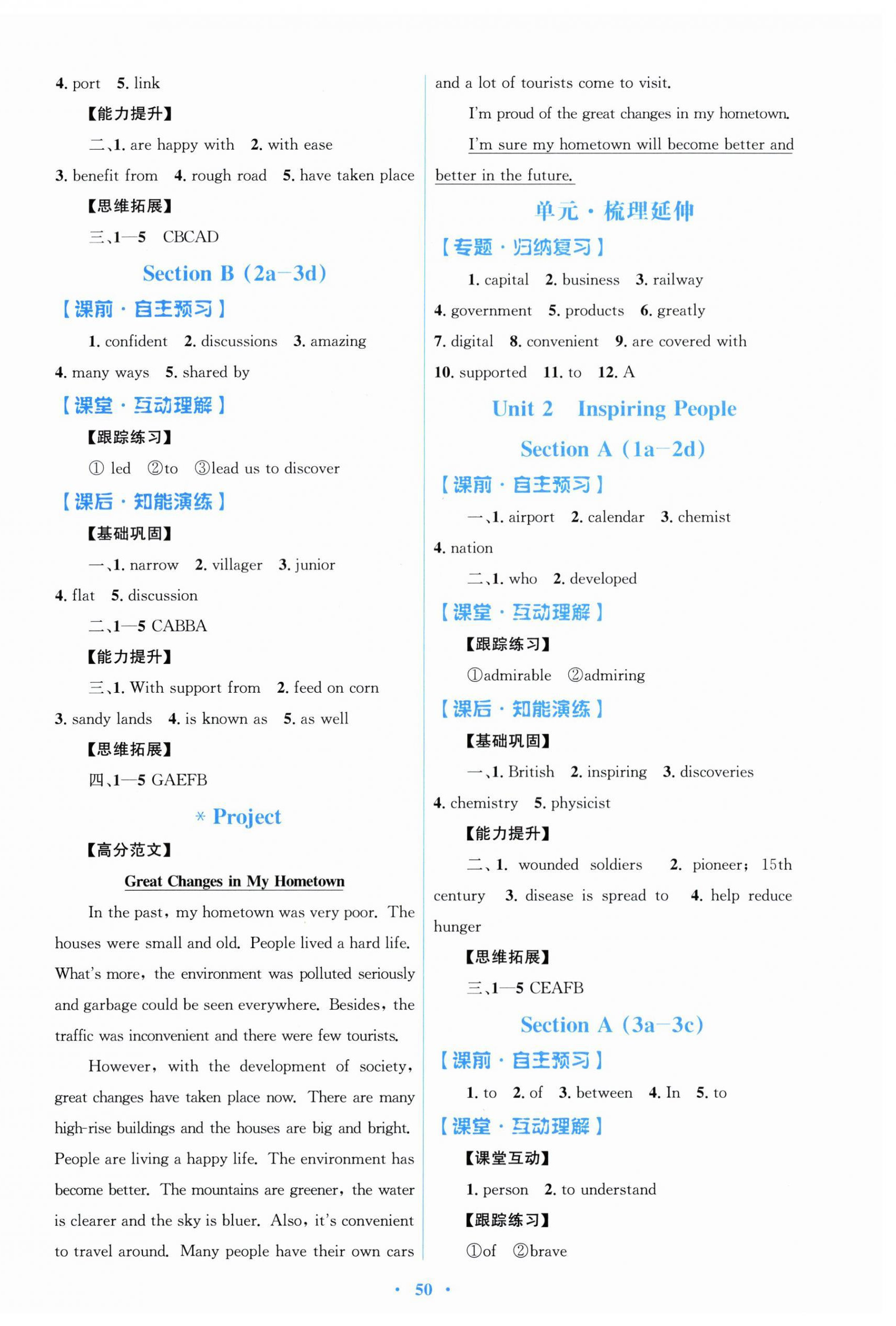 2026年同步测控优化设计九年级英语上册人教版&nbsp;第2页