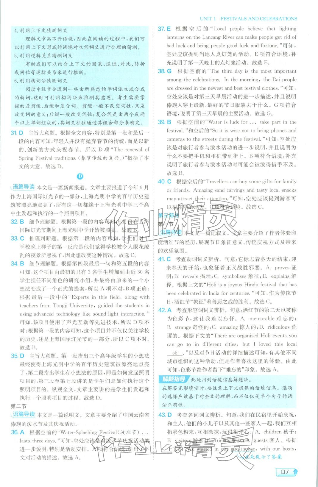 2026年实验班全程提优训练高中英语必修第三册人教版&nbsp;第8页