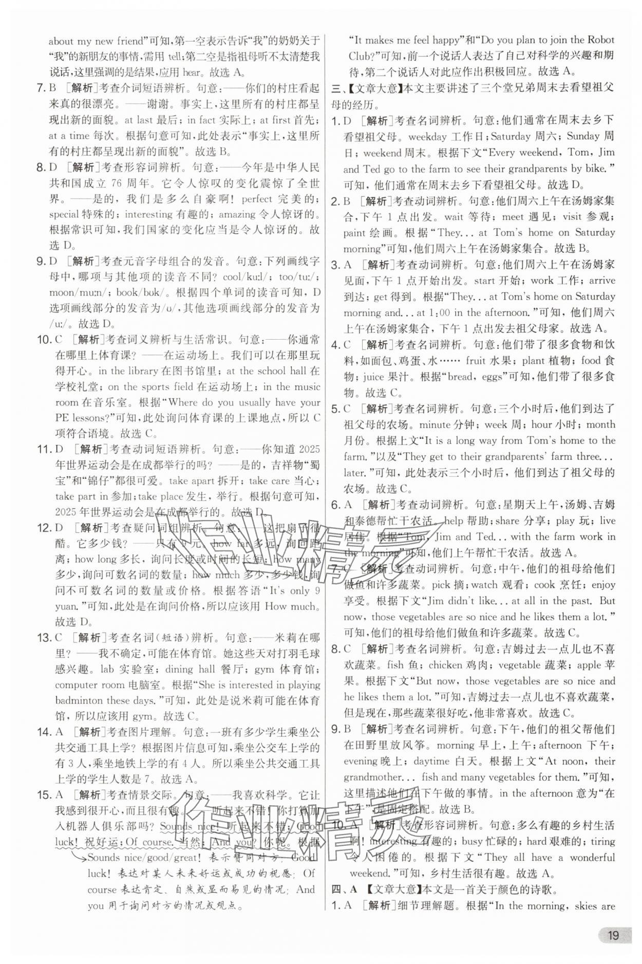 2025年实验班提优大考卷七年级英语上册译林版 第19页