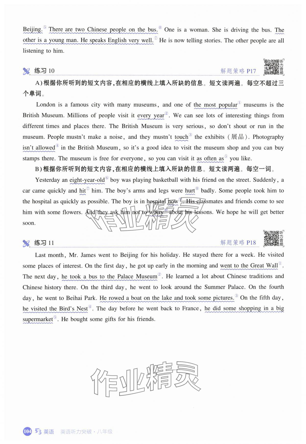 2025年53English英语听力突破八年级英语译林版&nbsp;第6页