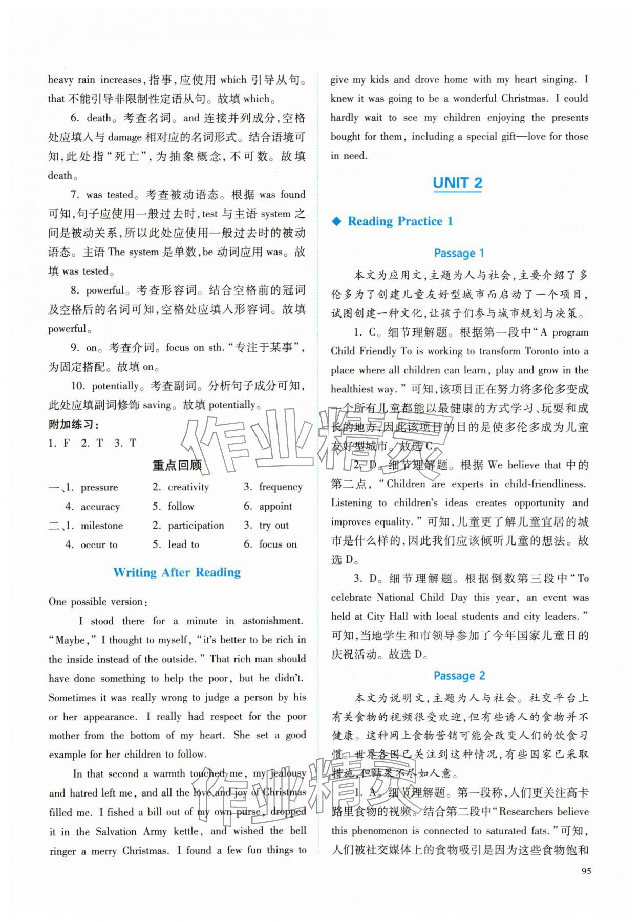 2025年同步解析与测评课时练人民教育出版社高中英语选择性必修第一册人教版精编版 第5页