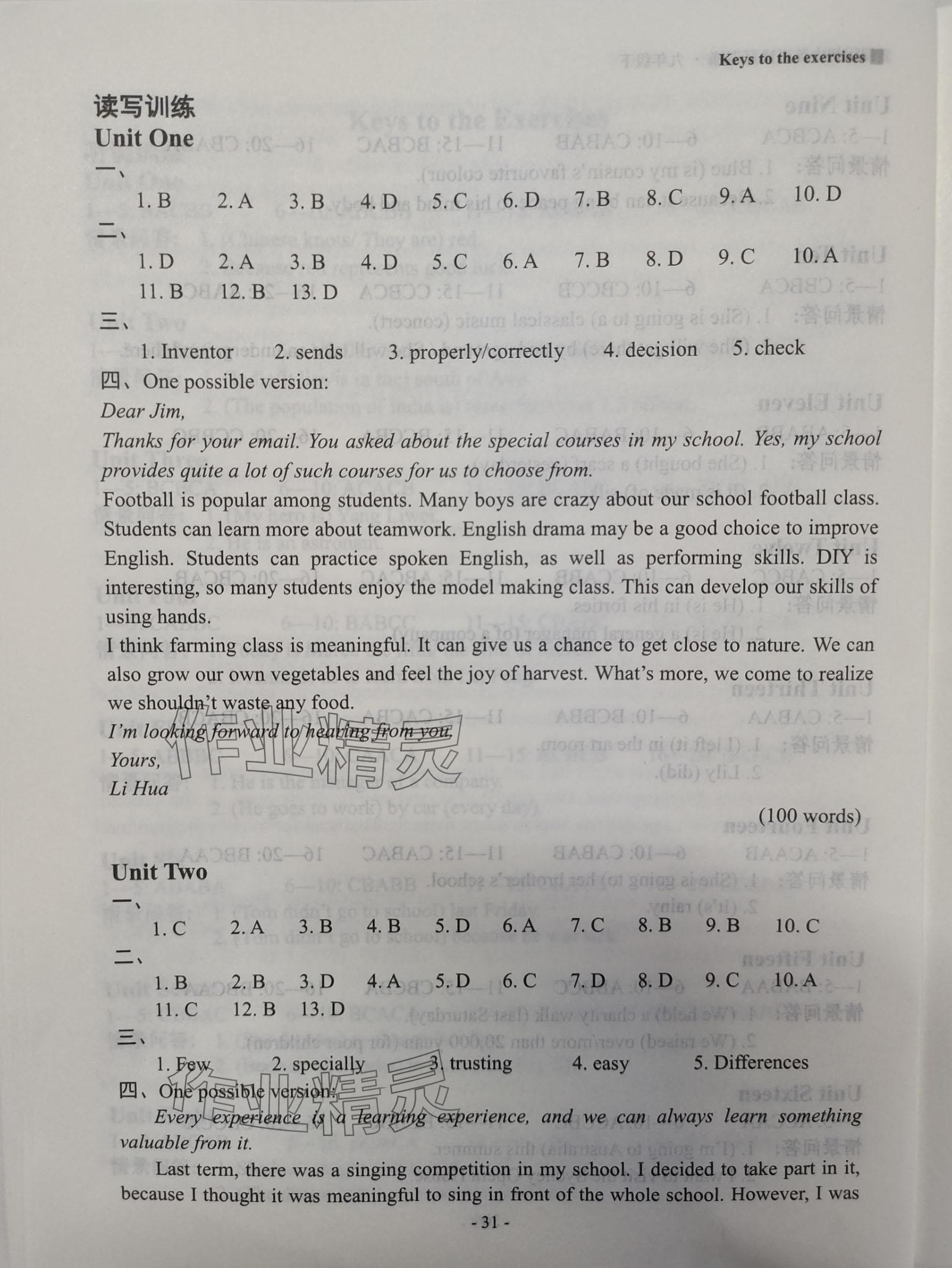 2024年新課程英語讀寫訓練九年級下冊譯林版&nbsp;參考答案第3頁