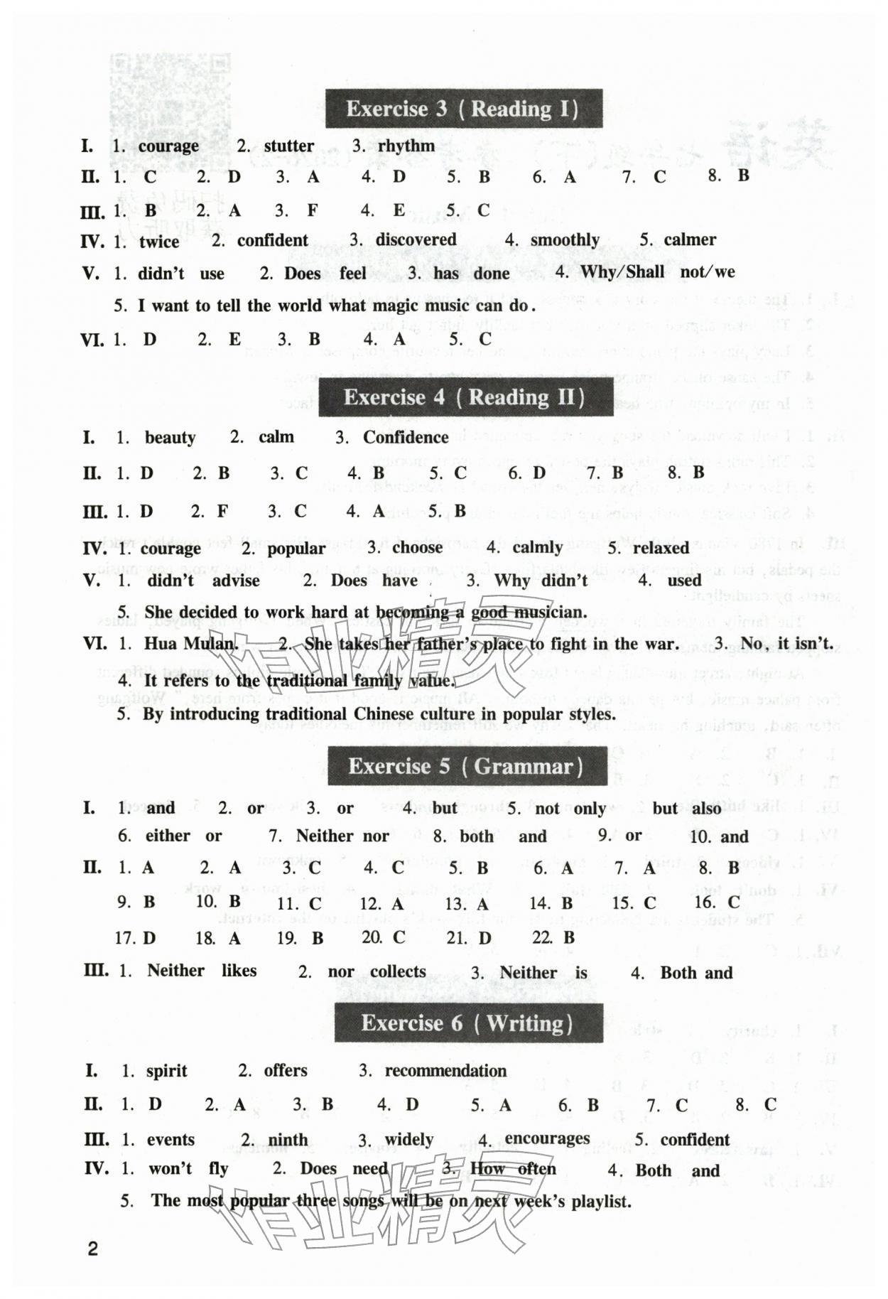 2026年中学生英语同步精练七年级下册沪教版五四制&nbsp;第2页