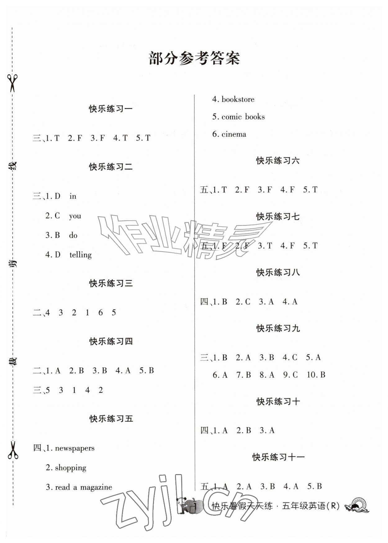 2026年快乐暑假天天练五年级英语人教版&nbsp;第1页