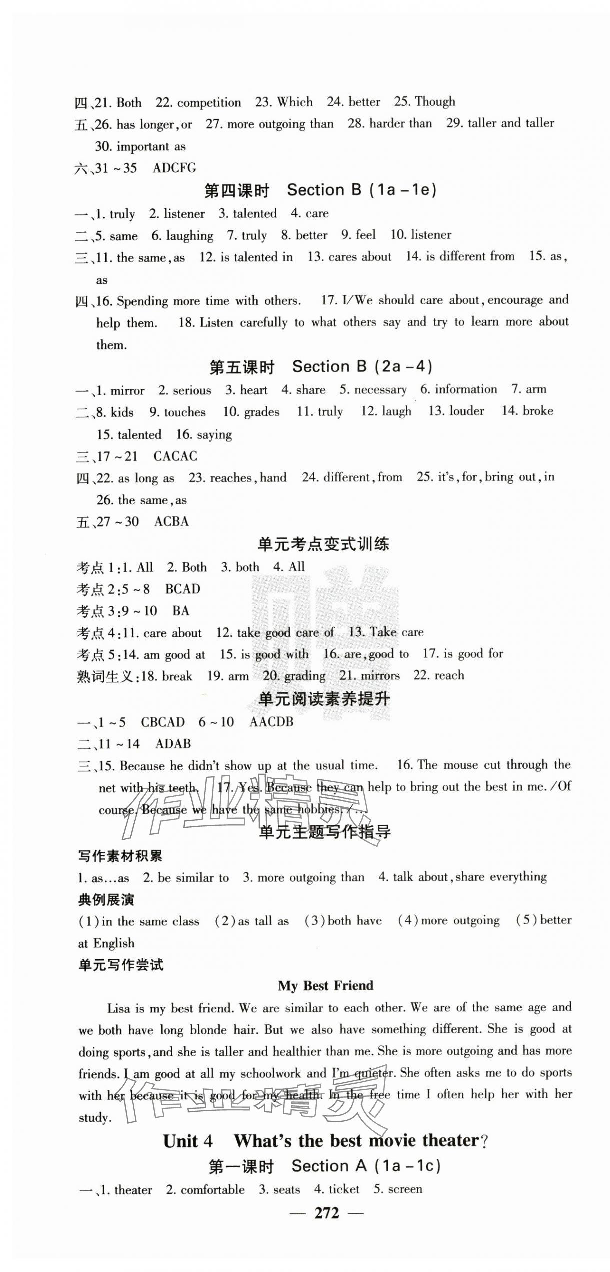 2024年課堂點睛八年級英語上冊人教版安徽專版 第4頁