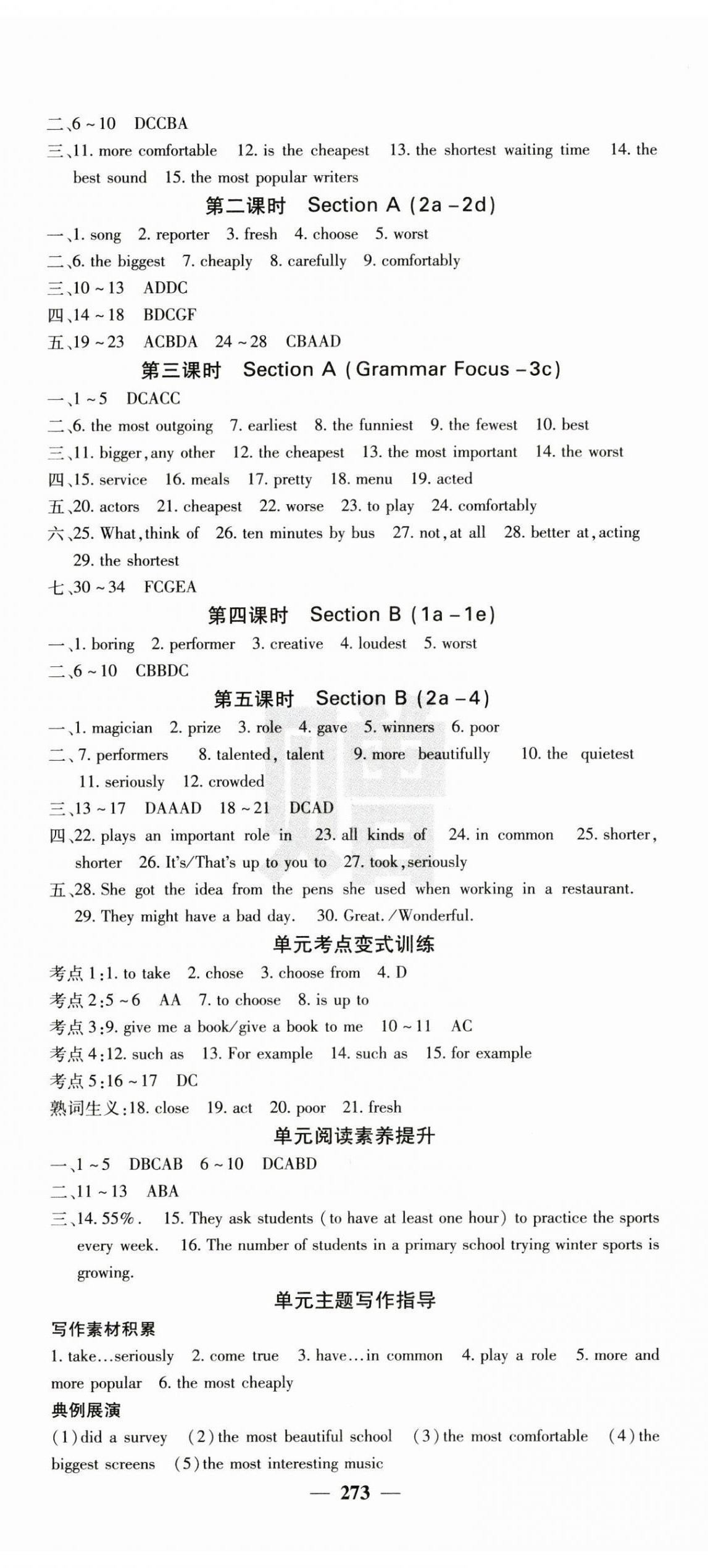 2024年課堂點睛八年級英語上冊人教版安徽專版 第5頁