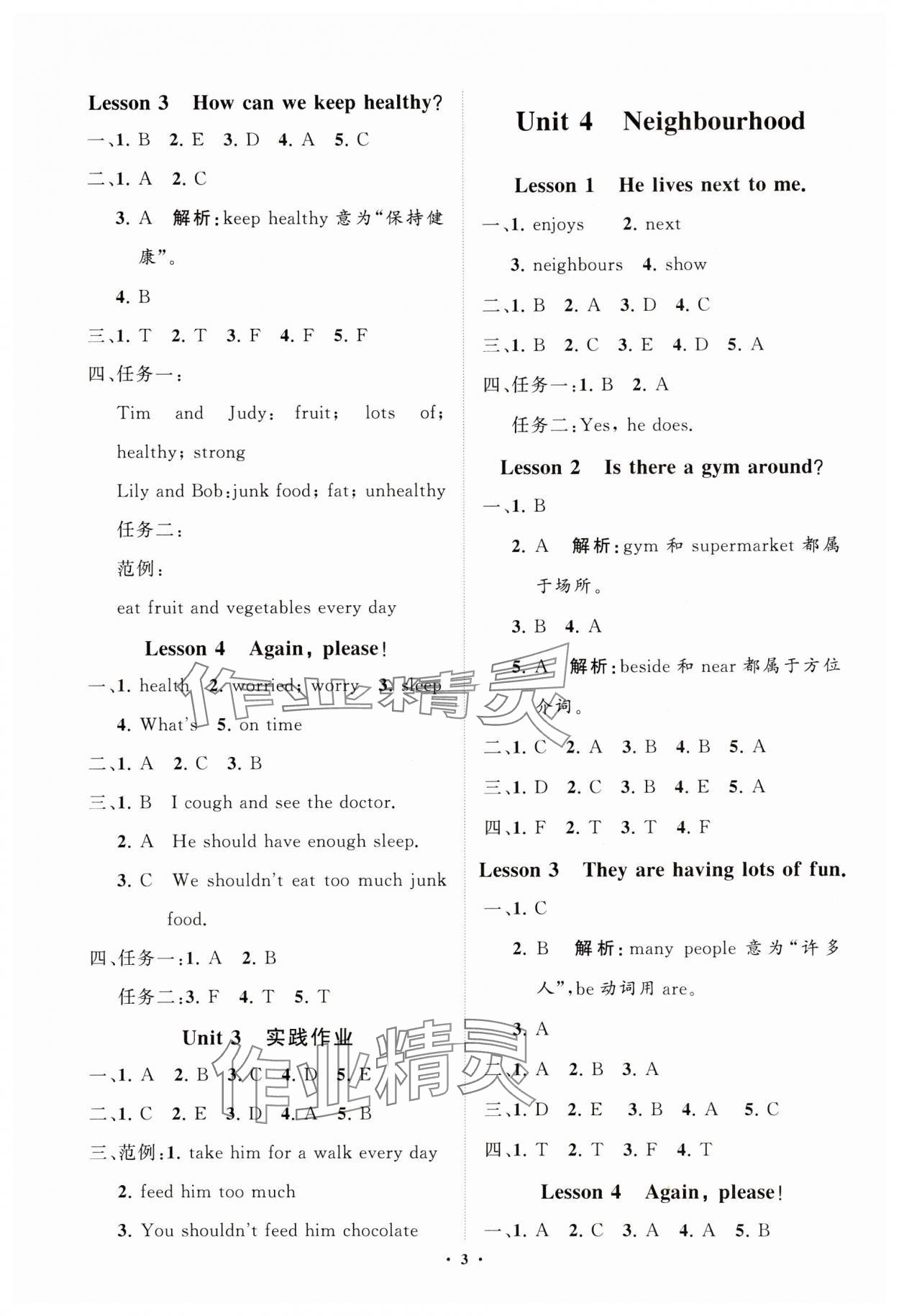 2025年同步練習冊分層指導五年級英語下冊魯科版五四制 參考答案第3頁