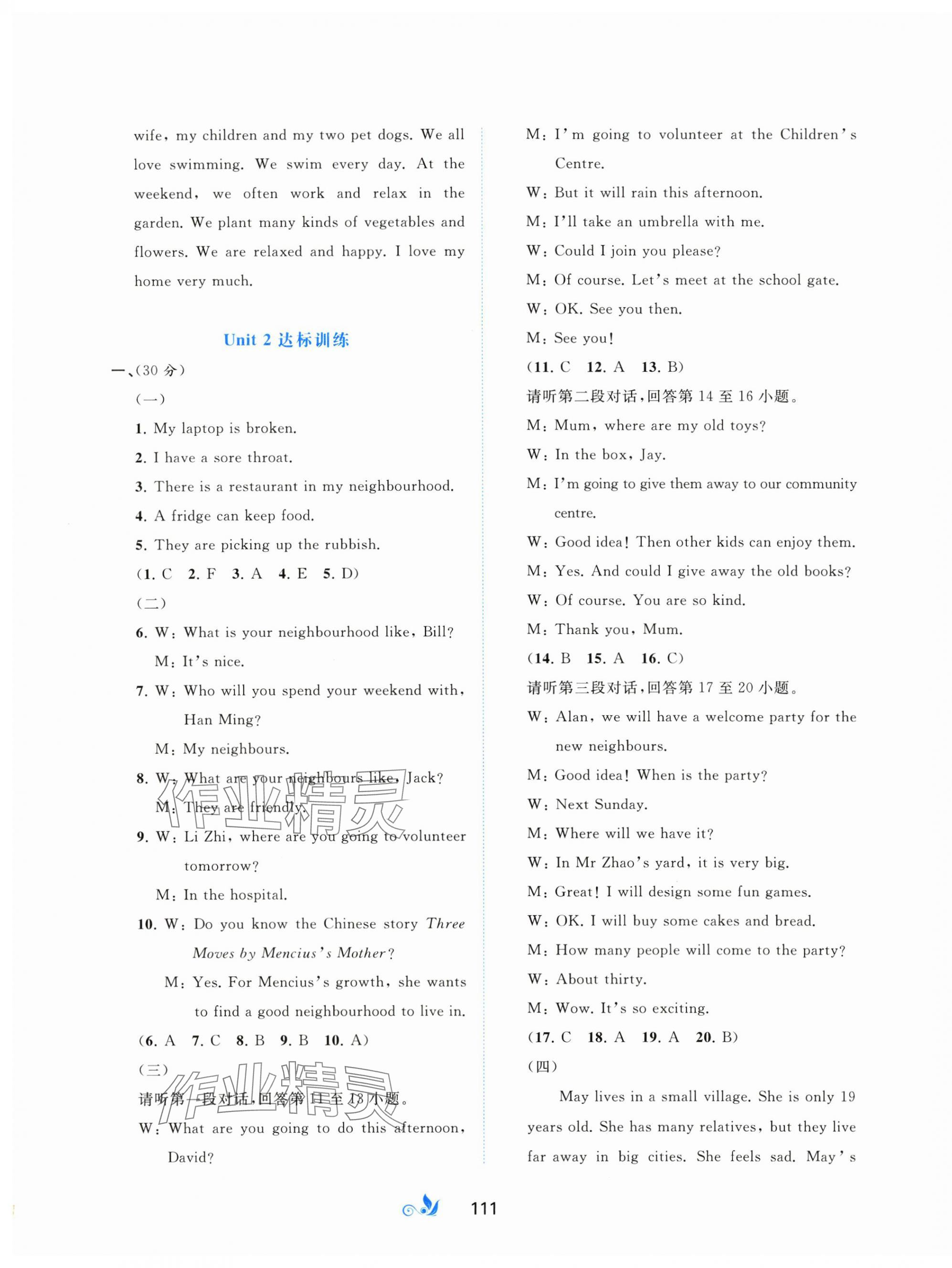 2025年新課程學習與測評單元雙測七年級英語下冊譯林版&nbsp;第3頁