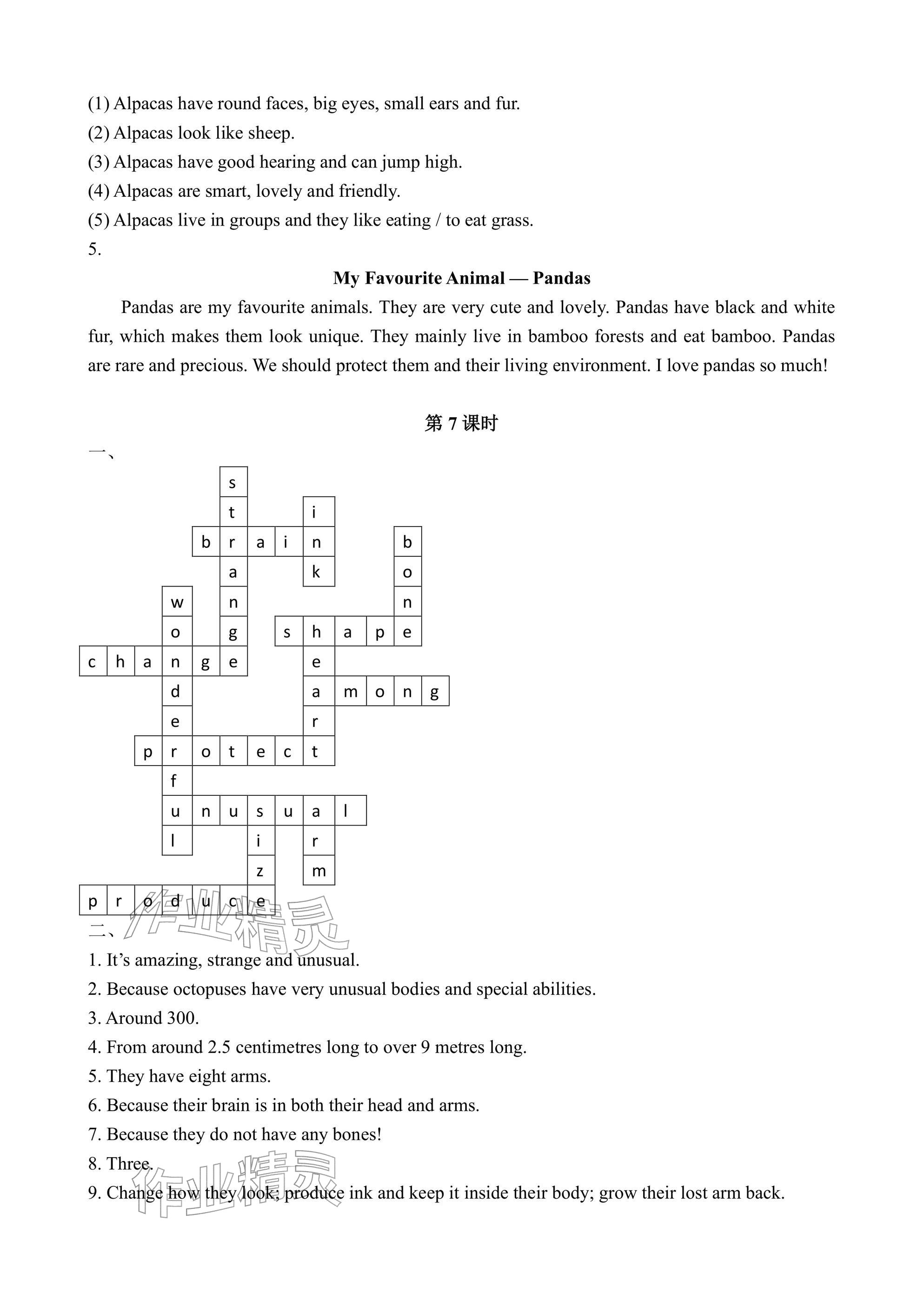 2026年優(yōu)課堂給力A加七年級英語下冊人教版&nbsp;參考答案第4頁