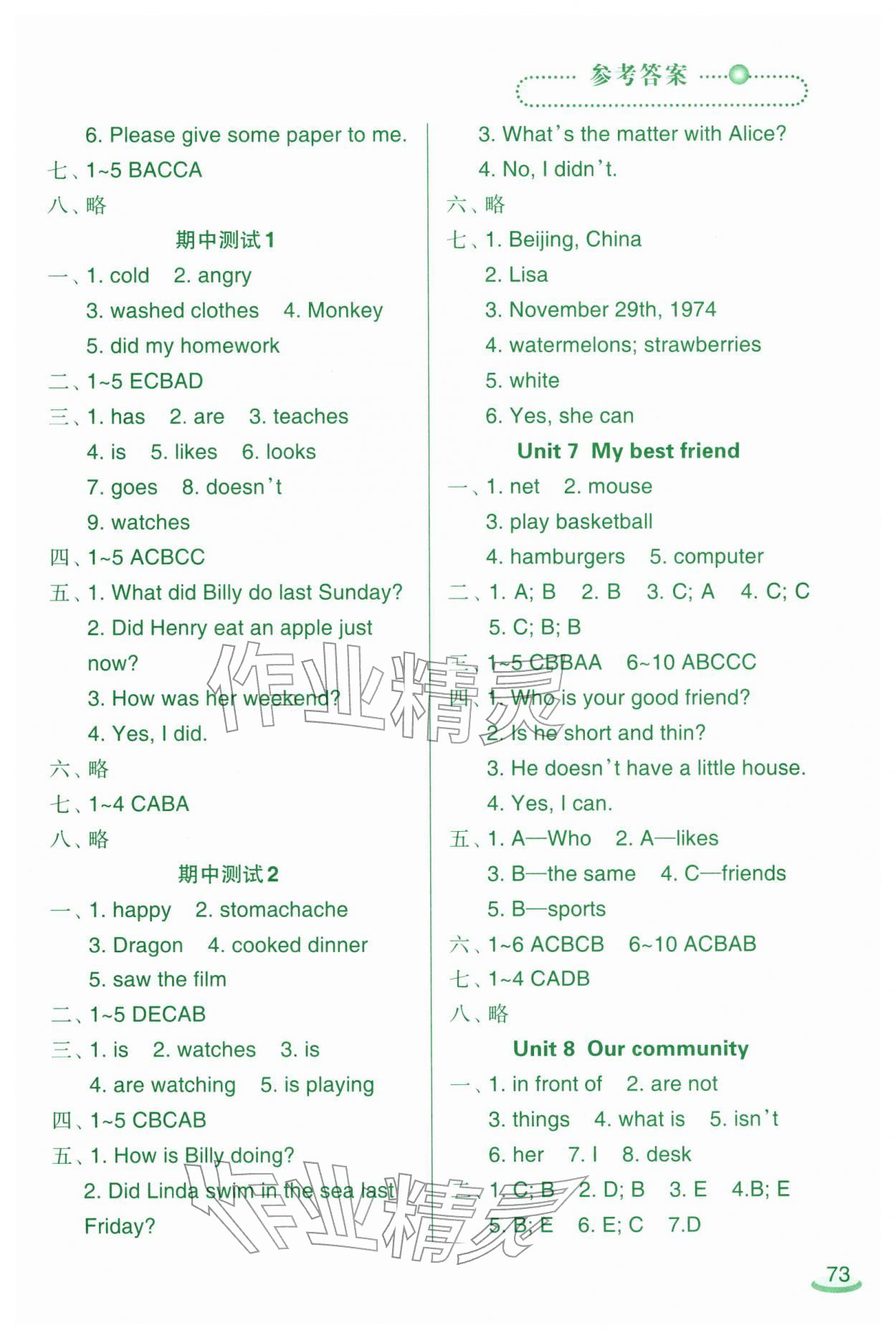 2026年自主学英语六年级英语下册辽师大版&nbsp;第3页