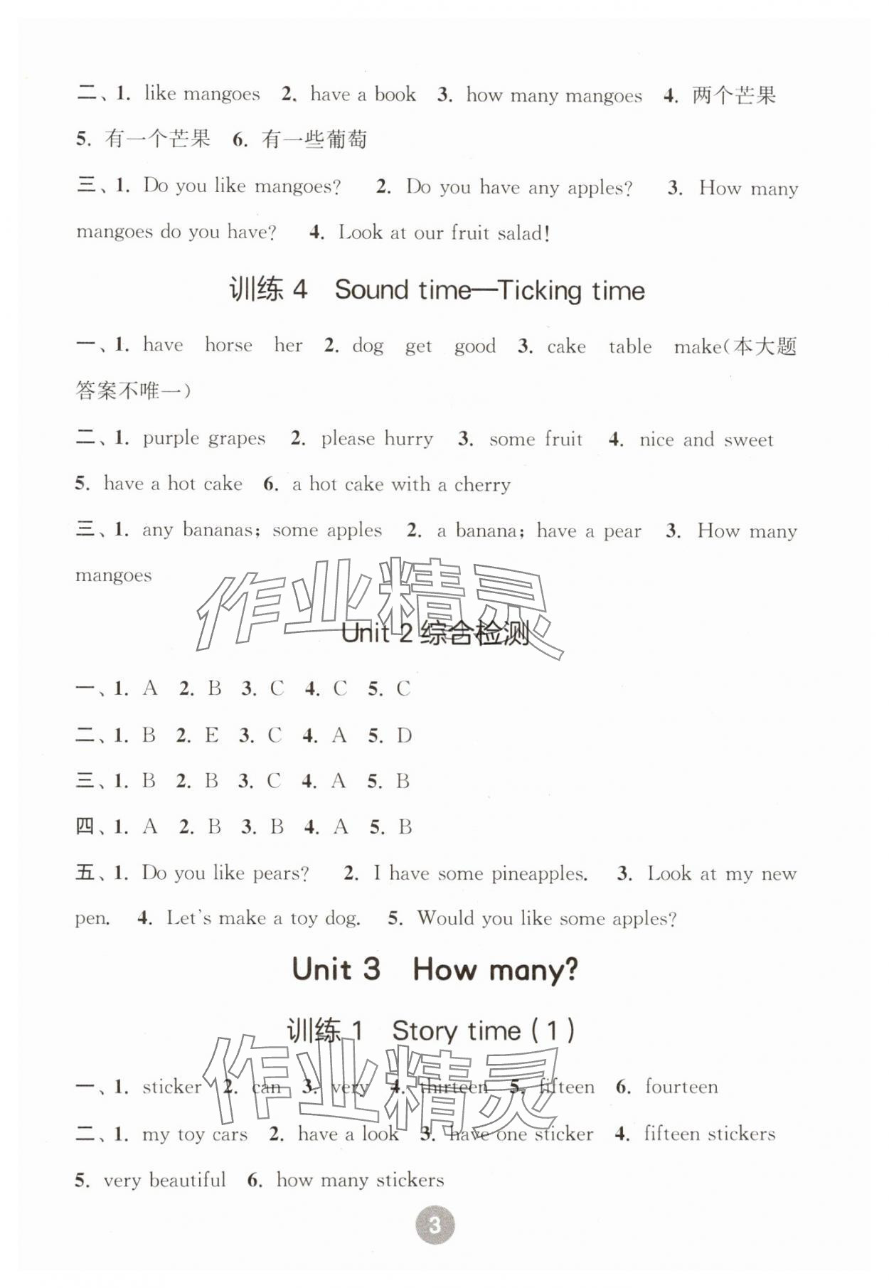 2024年默写10分钟四年级英语上册译林版 第3页