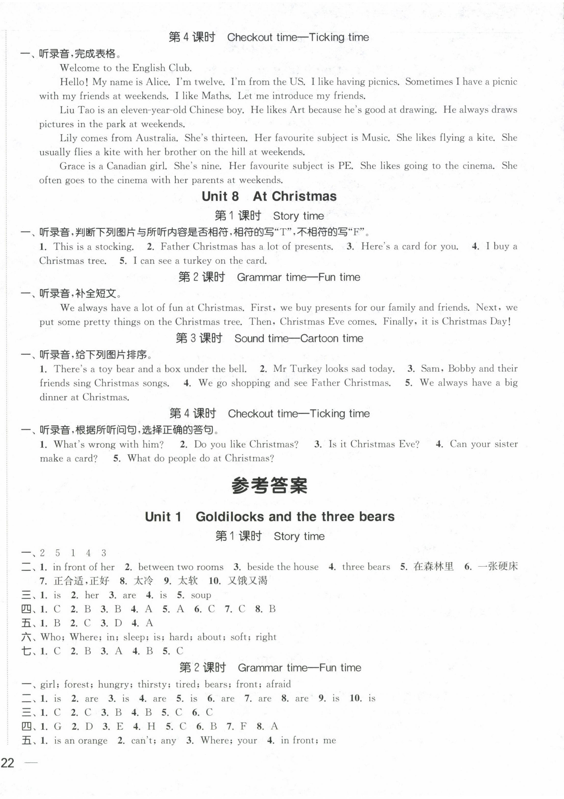 2024年金色課堂課時(shí)作業(yè)本五年級(jí)英語(yǔ)上冊(cè)譯林版提優(yōu)版 參考答案第4頁(yè)