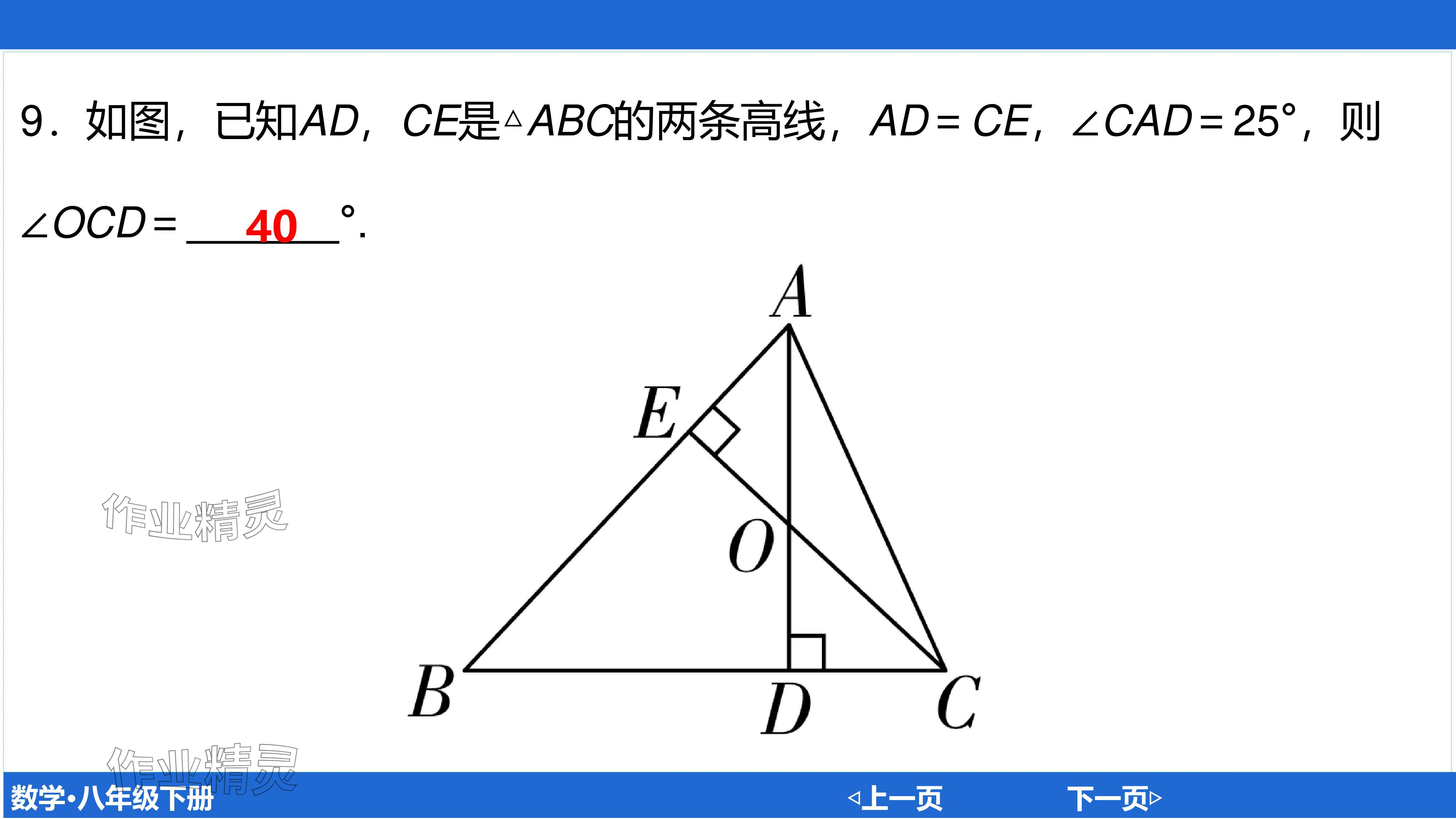 2024年廣東名師講練通八年級數學下冊北師大版深圳專版基礎版 參考答案第142頁