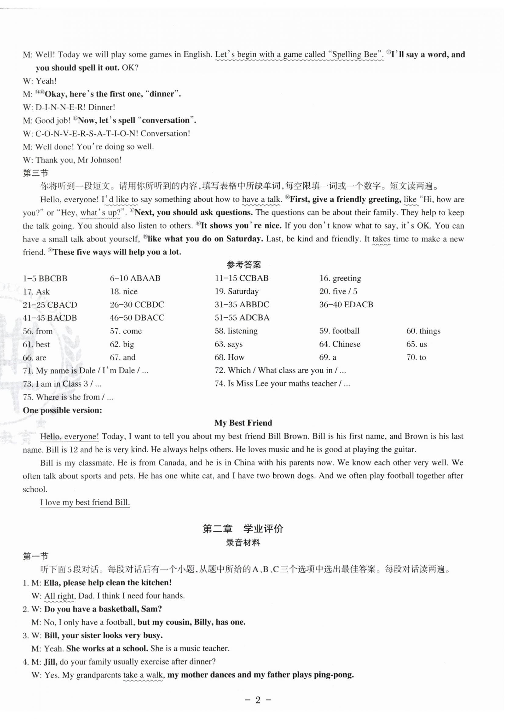 2025年课堂在线七年级英语上册仁爱版 第12页