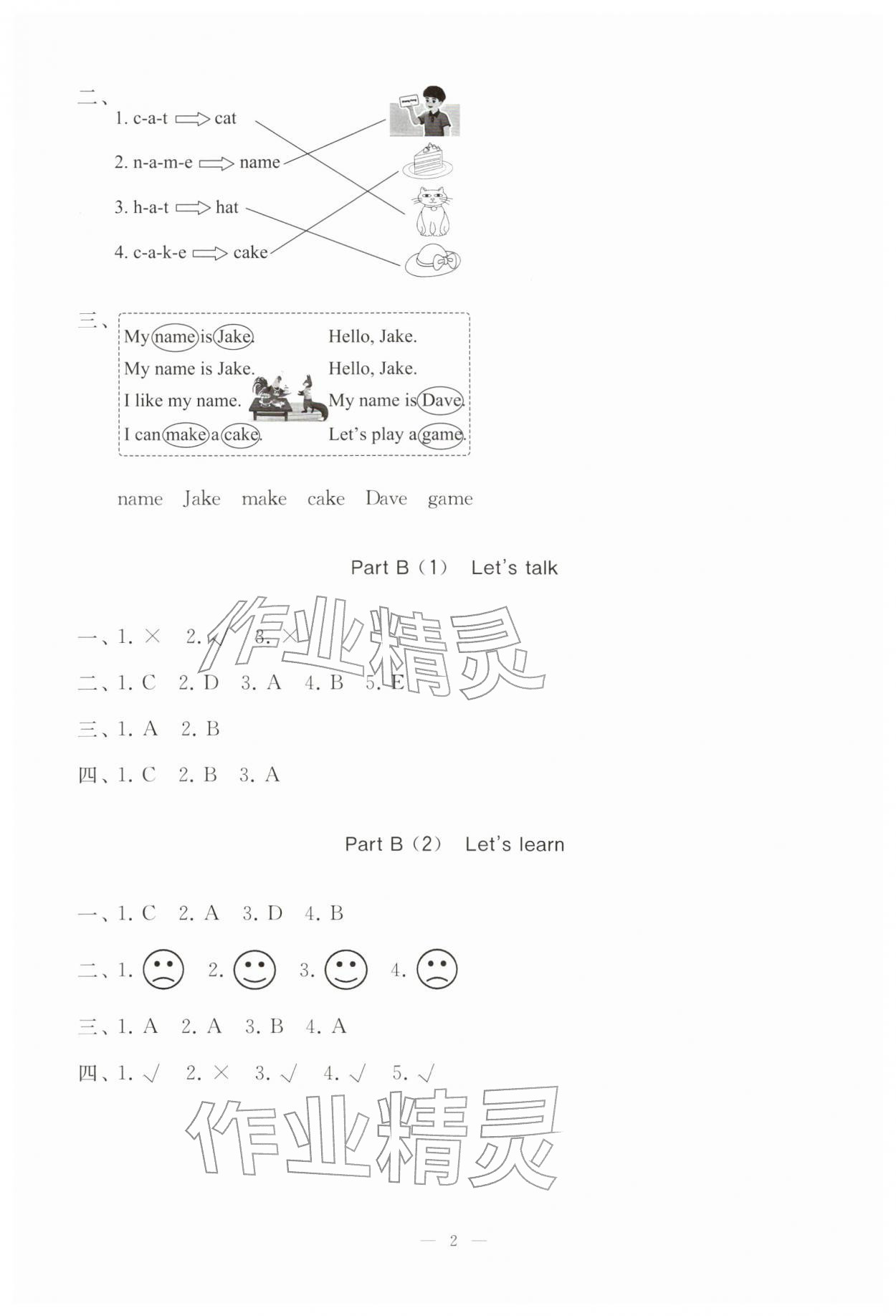 2026年新课堂同步学习与探究三年级英语下册人教版枣庄专版&nbsp;第2页