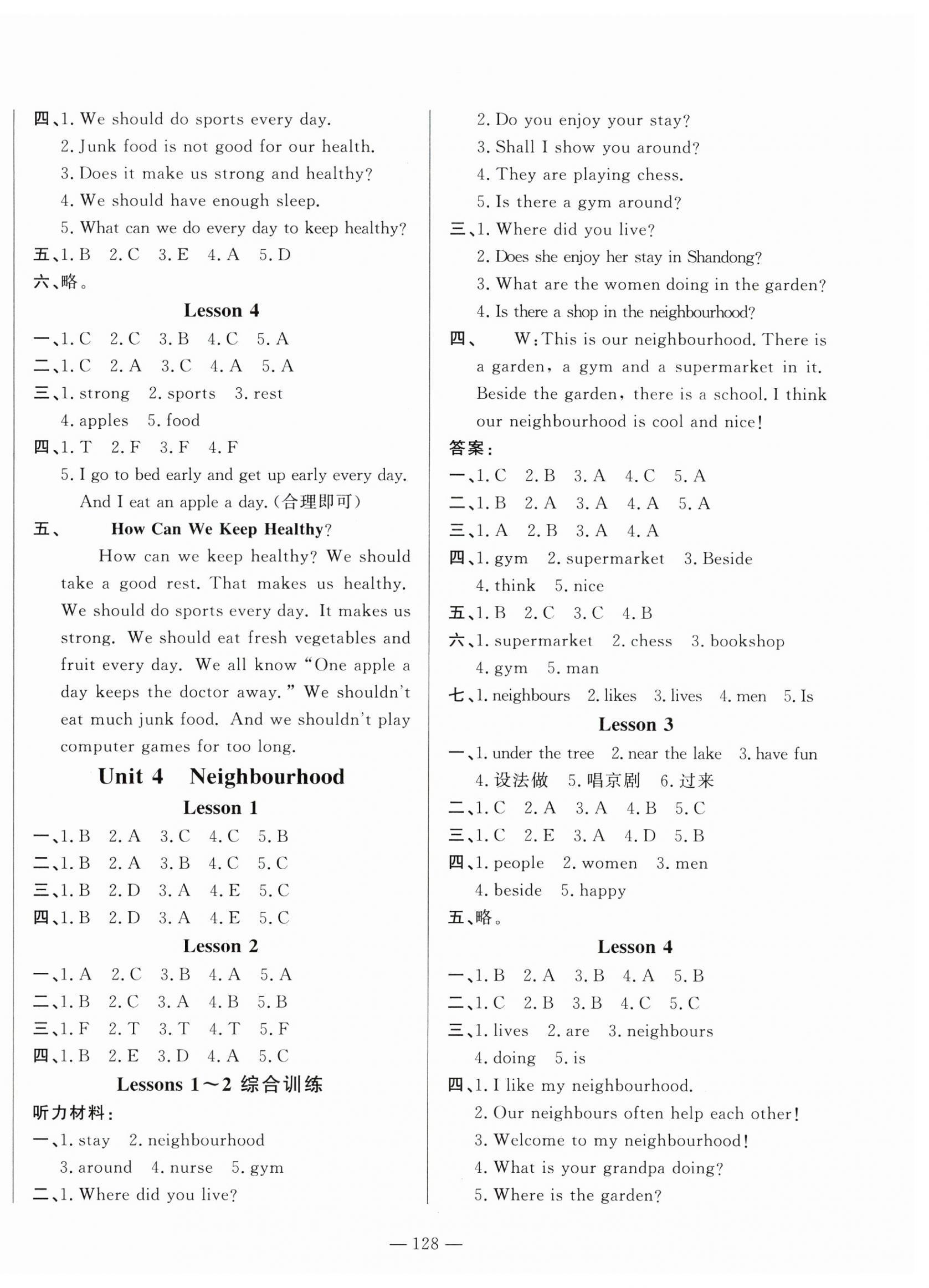 2024年小學(xué)課堂同步訓(xùn)練山東文藝出版社五年級英語下冊魯科版54制 第4頁