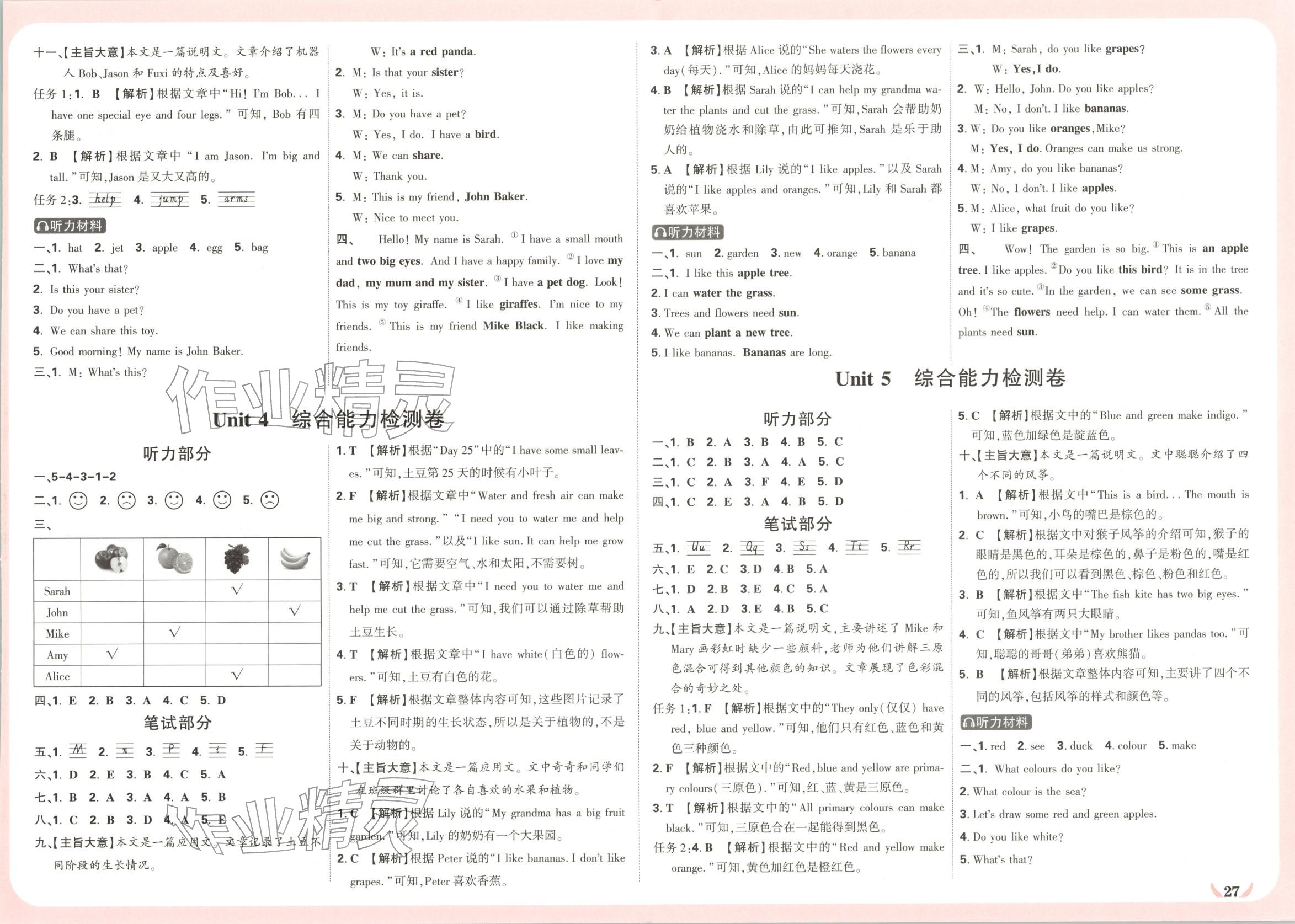2025年小白鸥情境卷三年级英语上册人教版河南专版 第3页