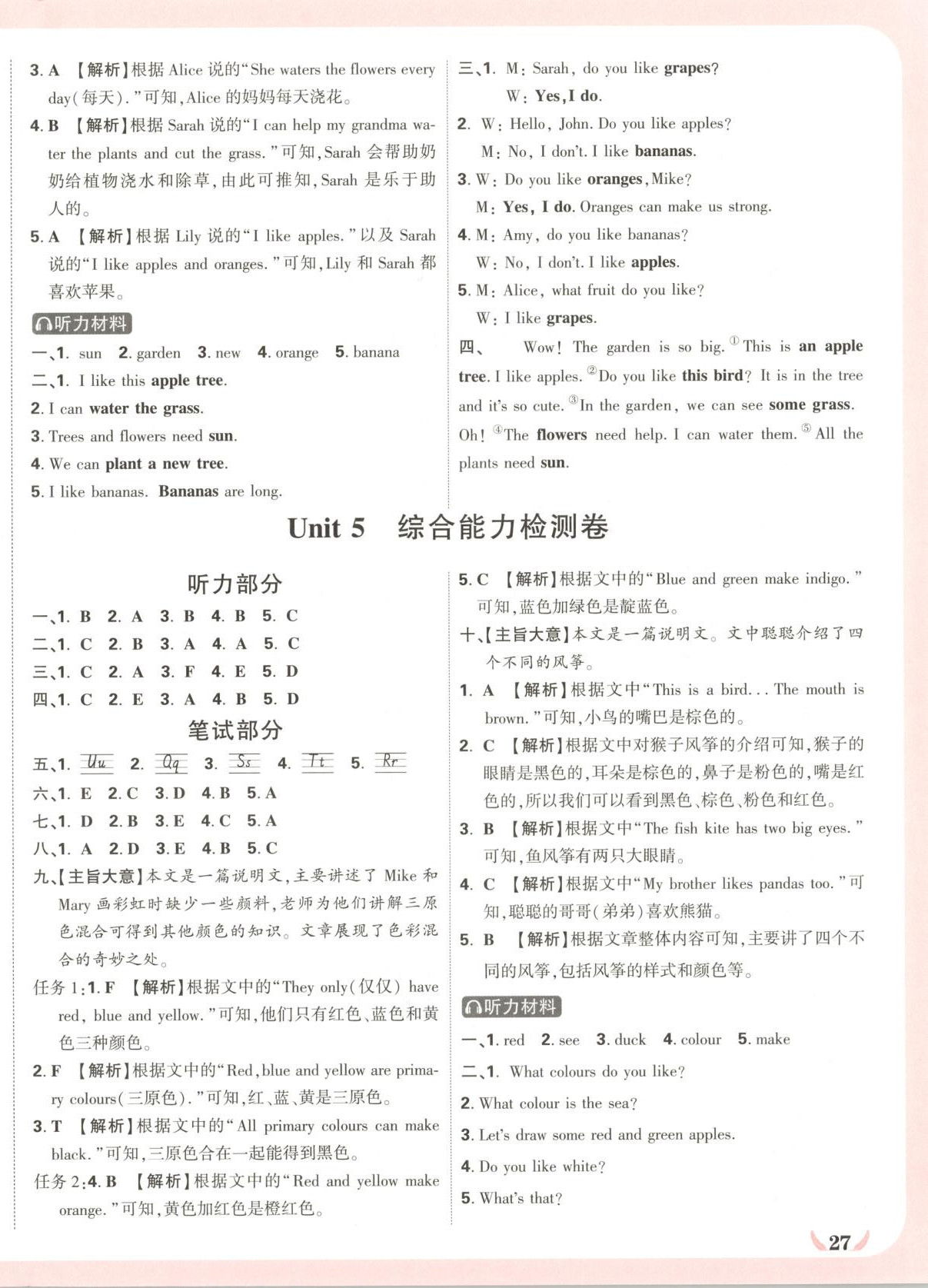 2025年小白鸥情境卷三年级英语上册人教版河南专版 第6页