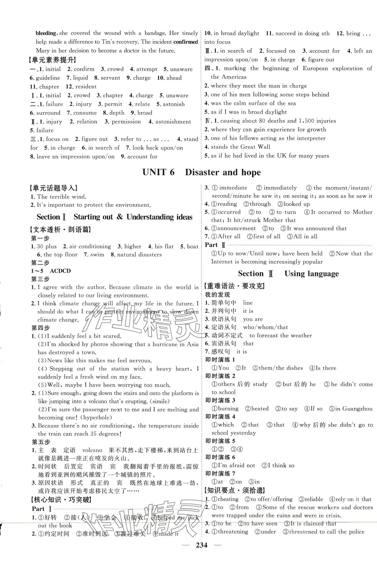 2024年三維設(shè)計高中英語必修第三冊外研版 第10頁