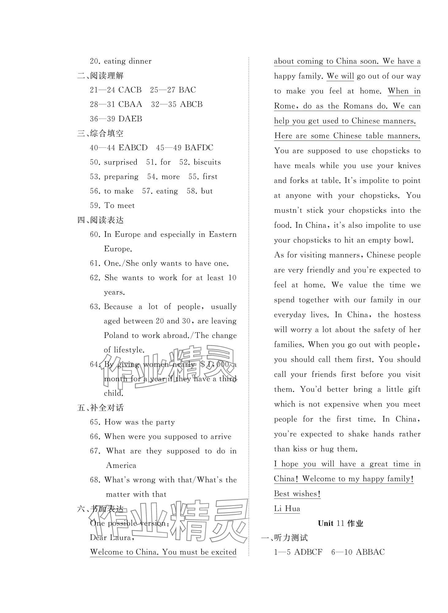 2024年伴你學精練課堂分層作業(yè)九年級英語全一冊人教版臨沂專版 第9頁