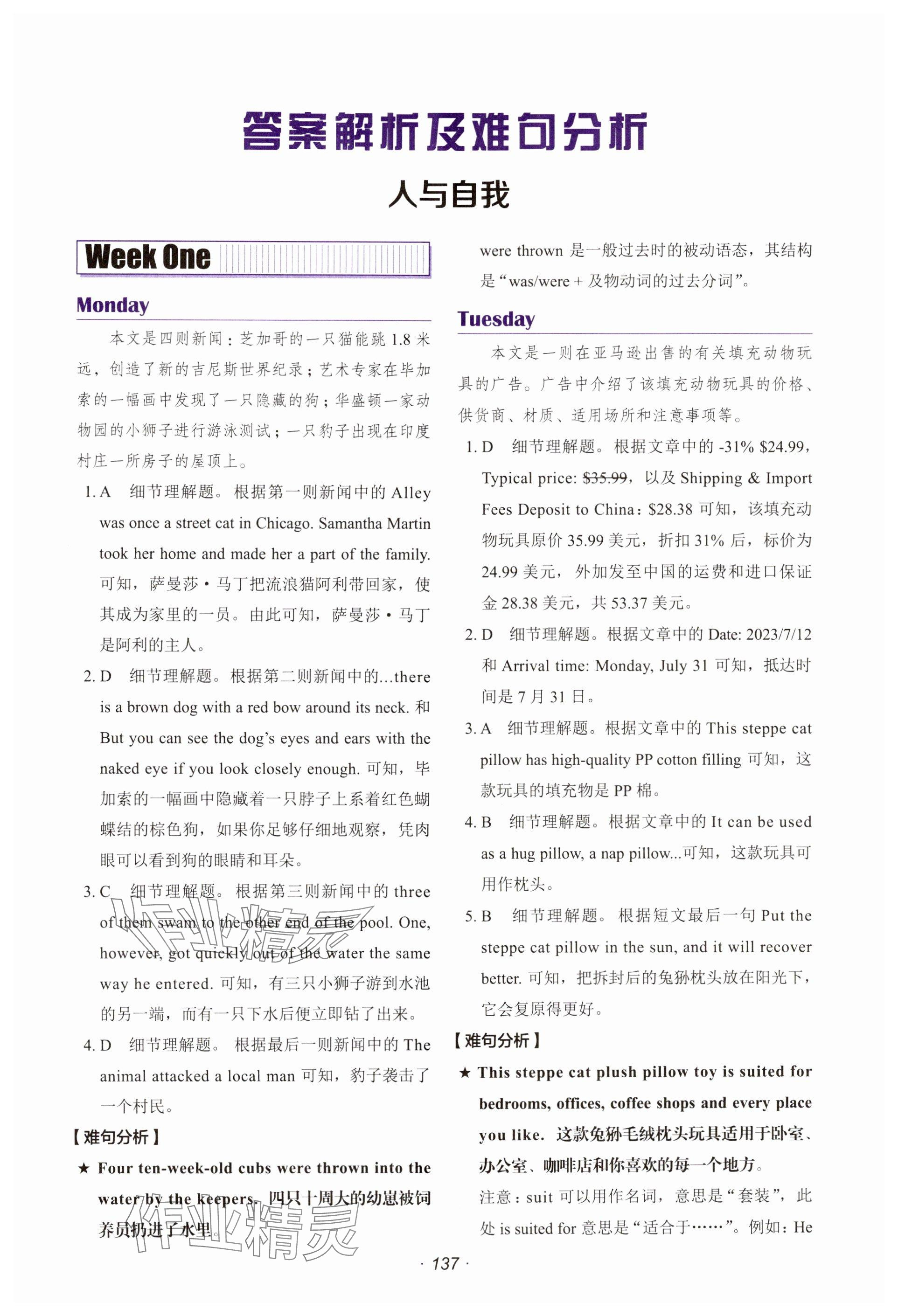 2024年快捷英語(yǔ)時(shí)文閱讀理解英語(yǔ) 第1頁(yè)