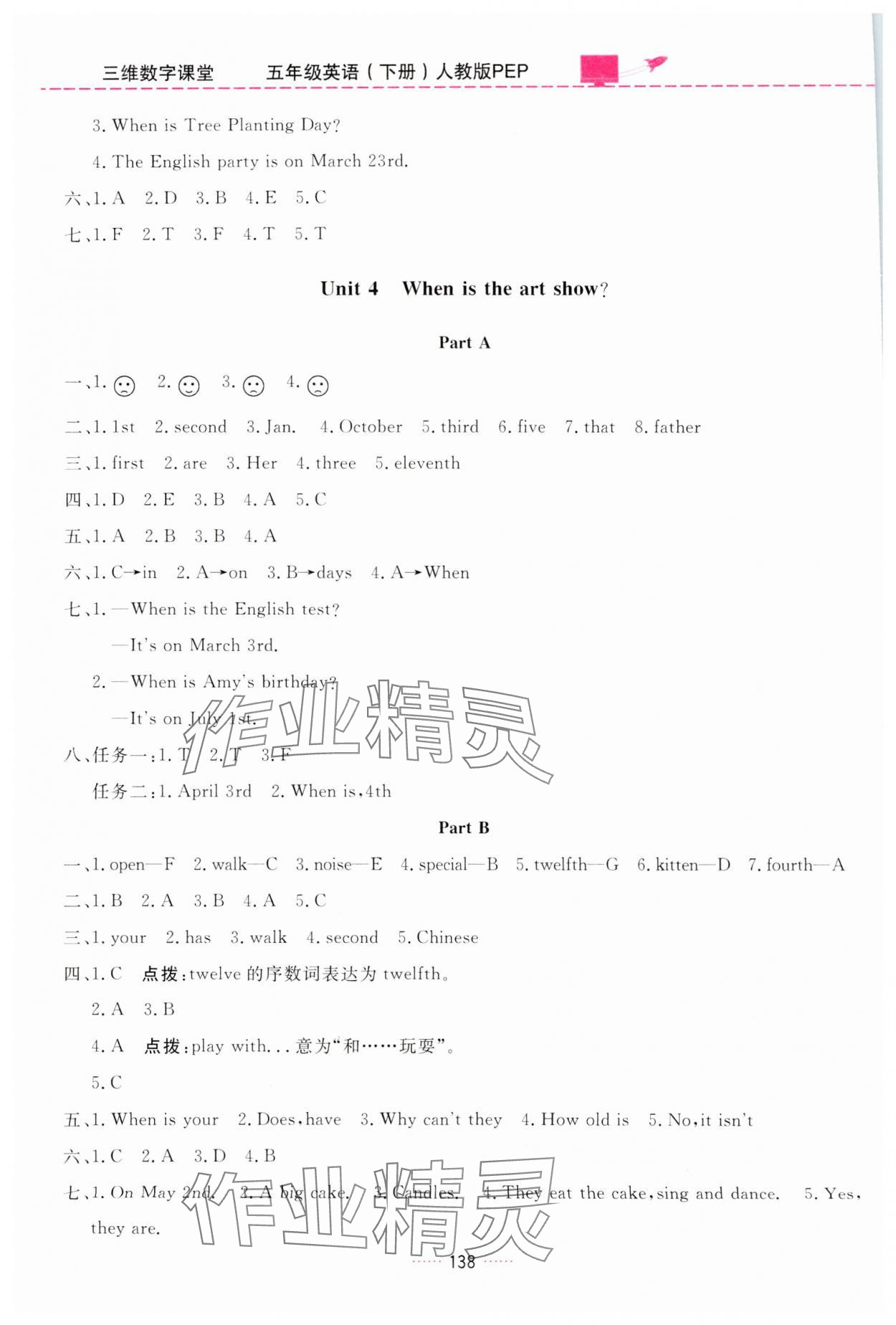 2024年三維數(shù)字課堂五年級(jí)英語(yǔ)下冊(cè)人教版 第4頁(yè)