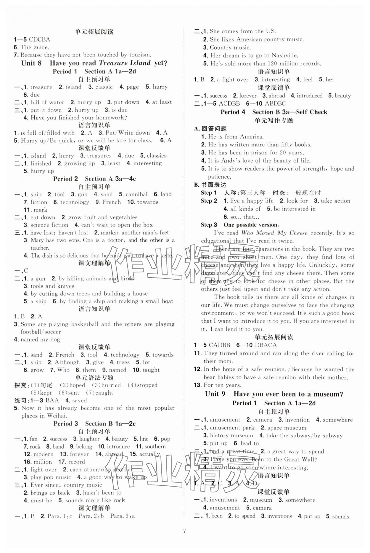 2024年同步?jīng)_刺八年級(jí)英語(yǔ)下冊(cè)人教版 第7頁(yè)