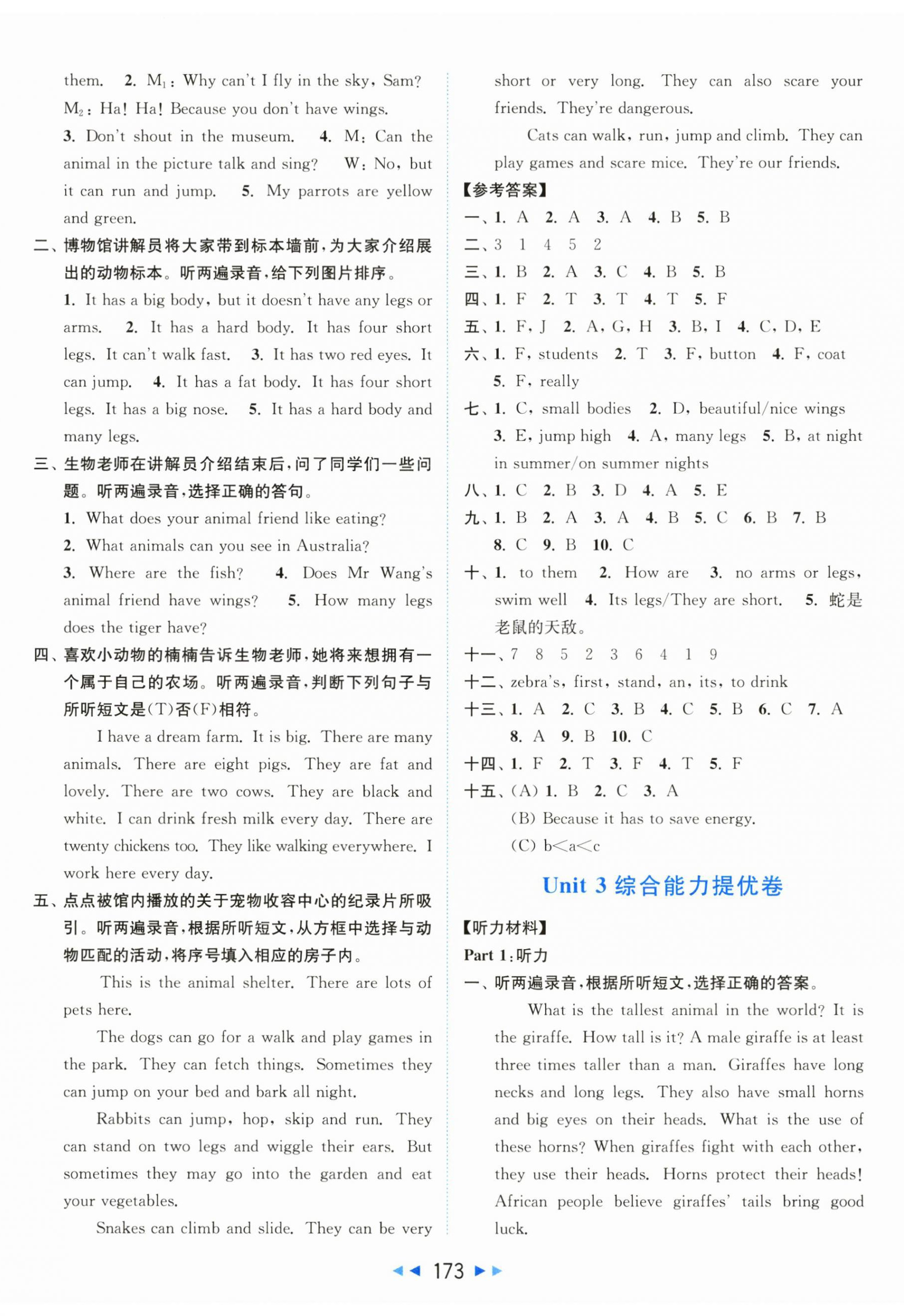 2025年亮點(diǎn)給力新情境素養(yǎng)卷五年級(jí)英語(yǔ)上冊(cè)譯林版 第5頁(yè)