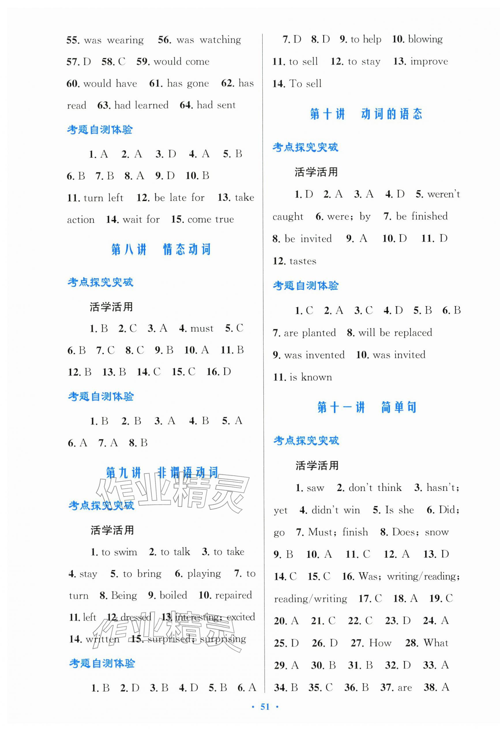 2026年初中总复习优化设计英语人教版&nbsp;第3页