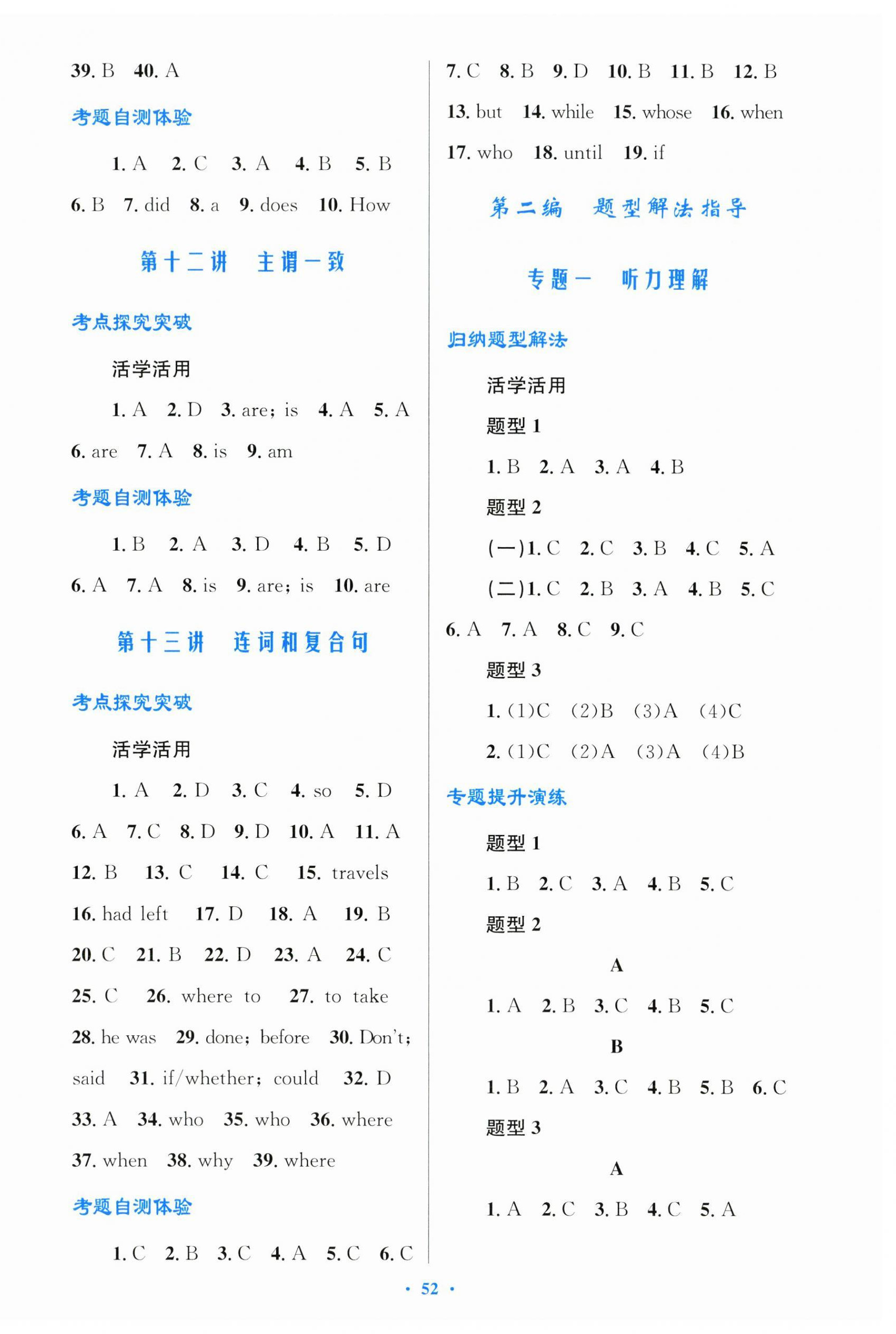 2026年初中总复习优化设计英语人教版&nbsp;第4页