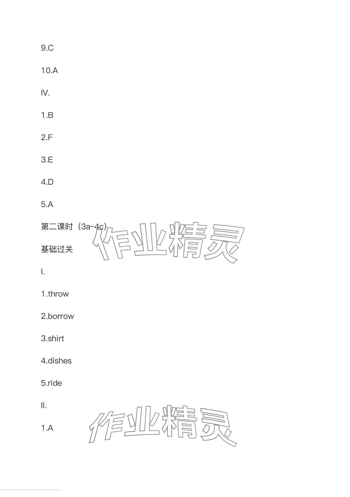 2024年指南針課堂優(yōu)化八年級(jí)英語(yǔ)下冊(cè)人教版 第27頁(yè)