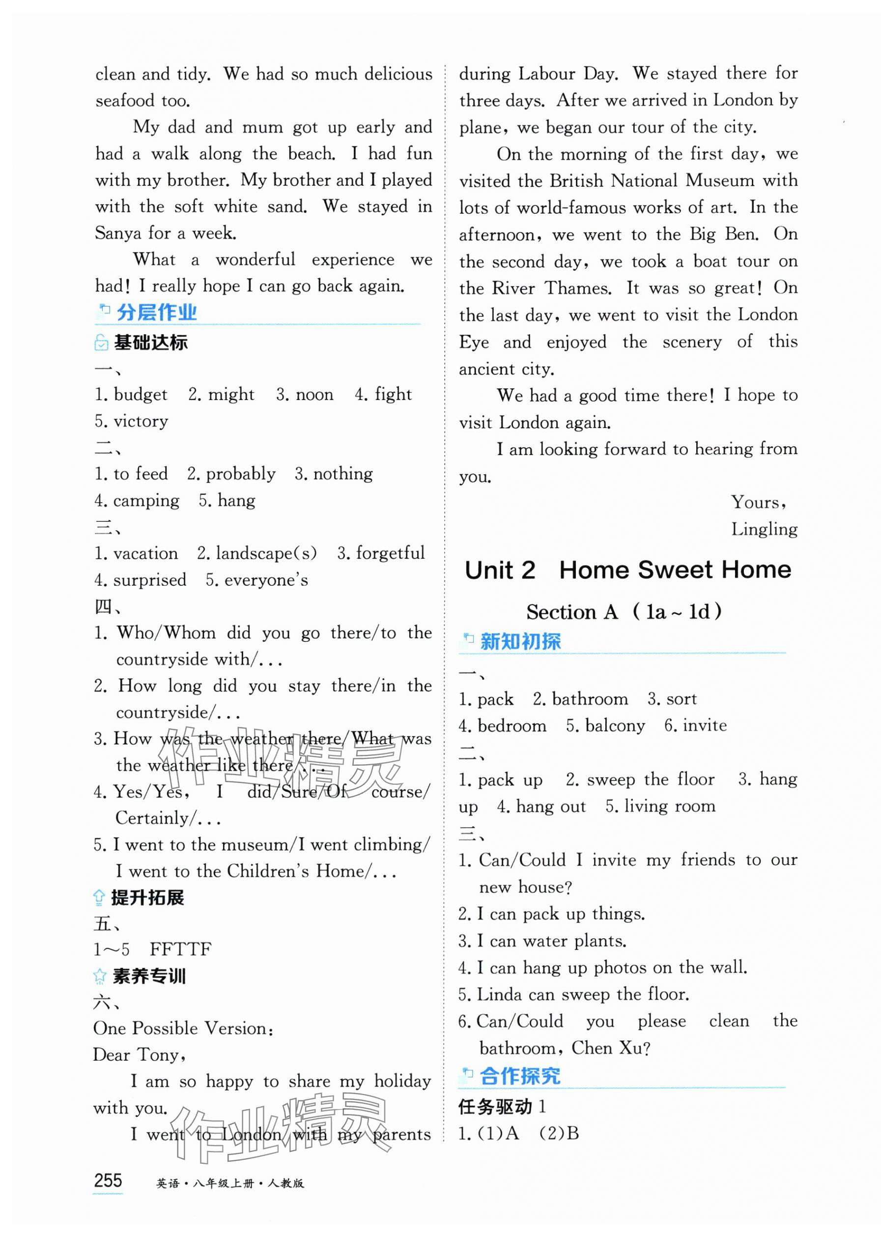 2025年资源与评价黑龙江教育出版社八年级英语上册人教版 第5页