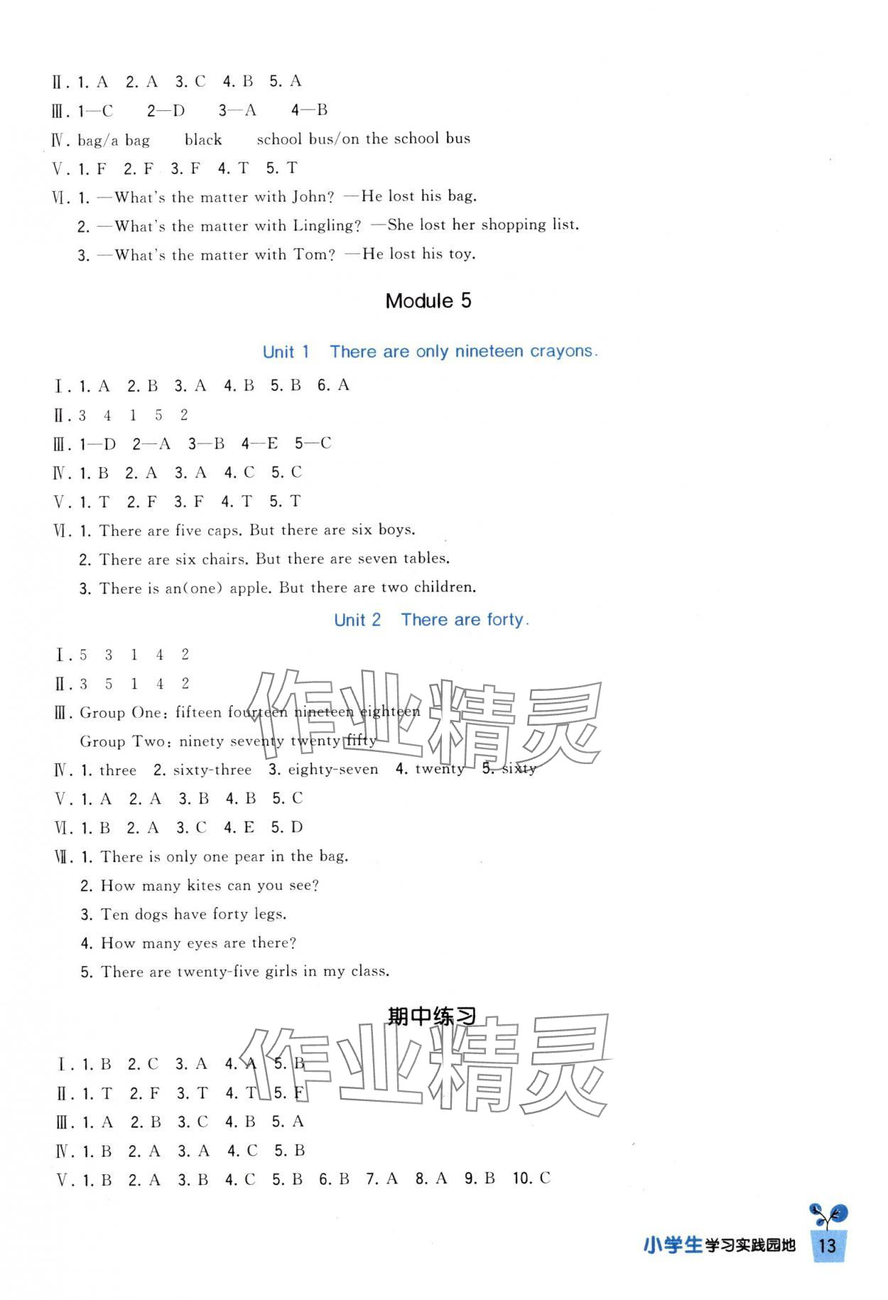 2025年学习实践园地五年级英语上册外研版 第3页